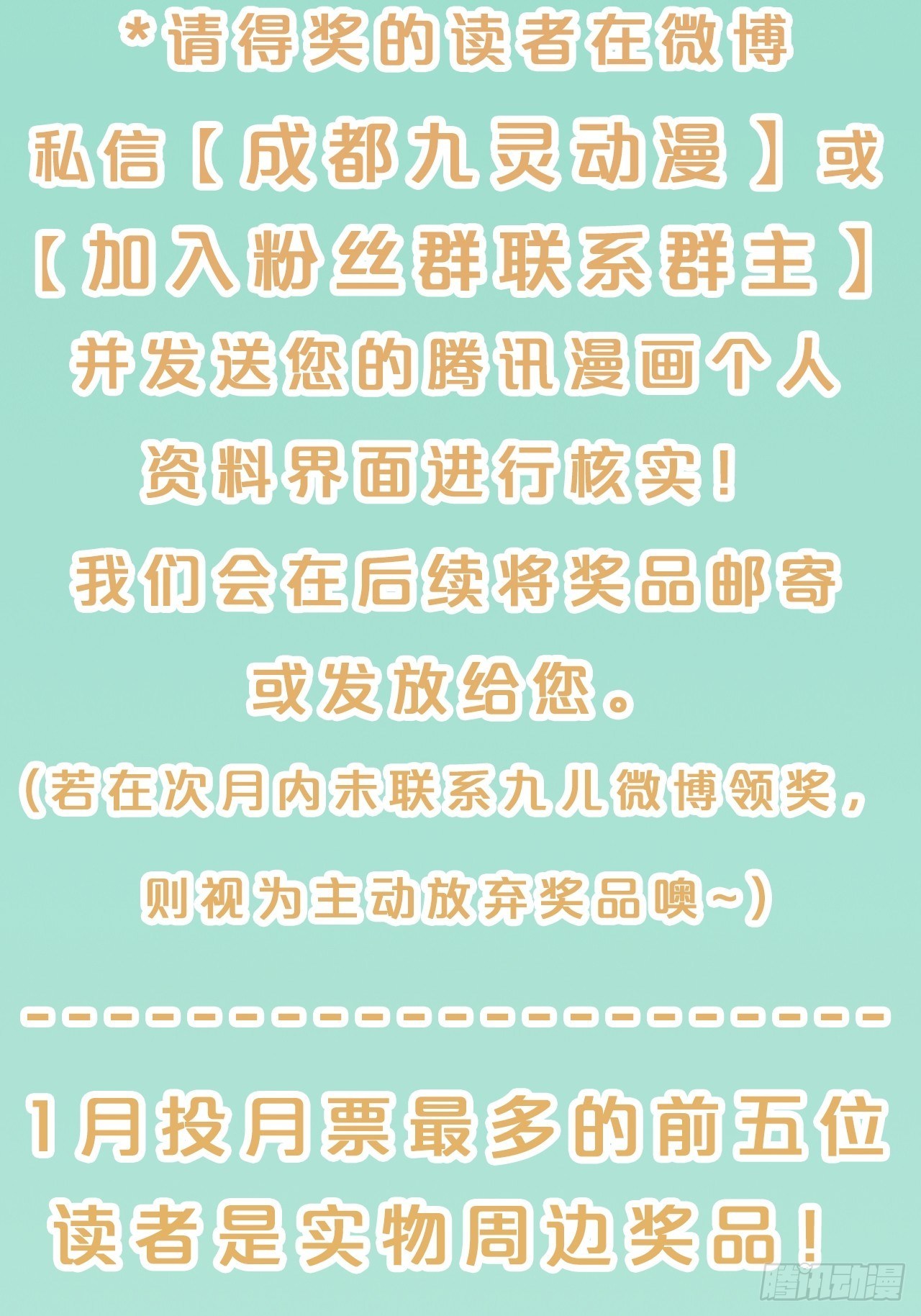 月老不懂爱韩漫全集-第63话-危在旦夕无删减无遮挡章节图片 