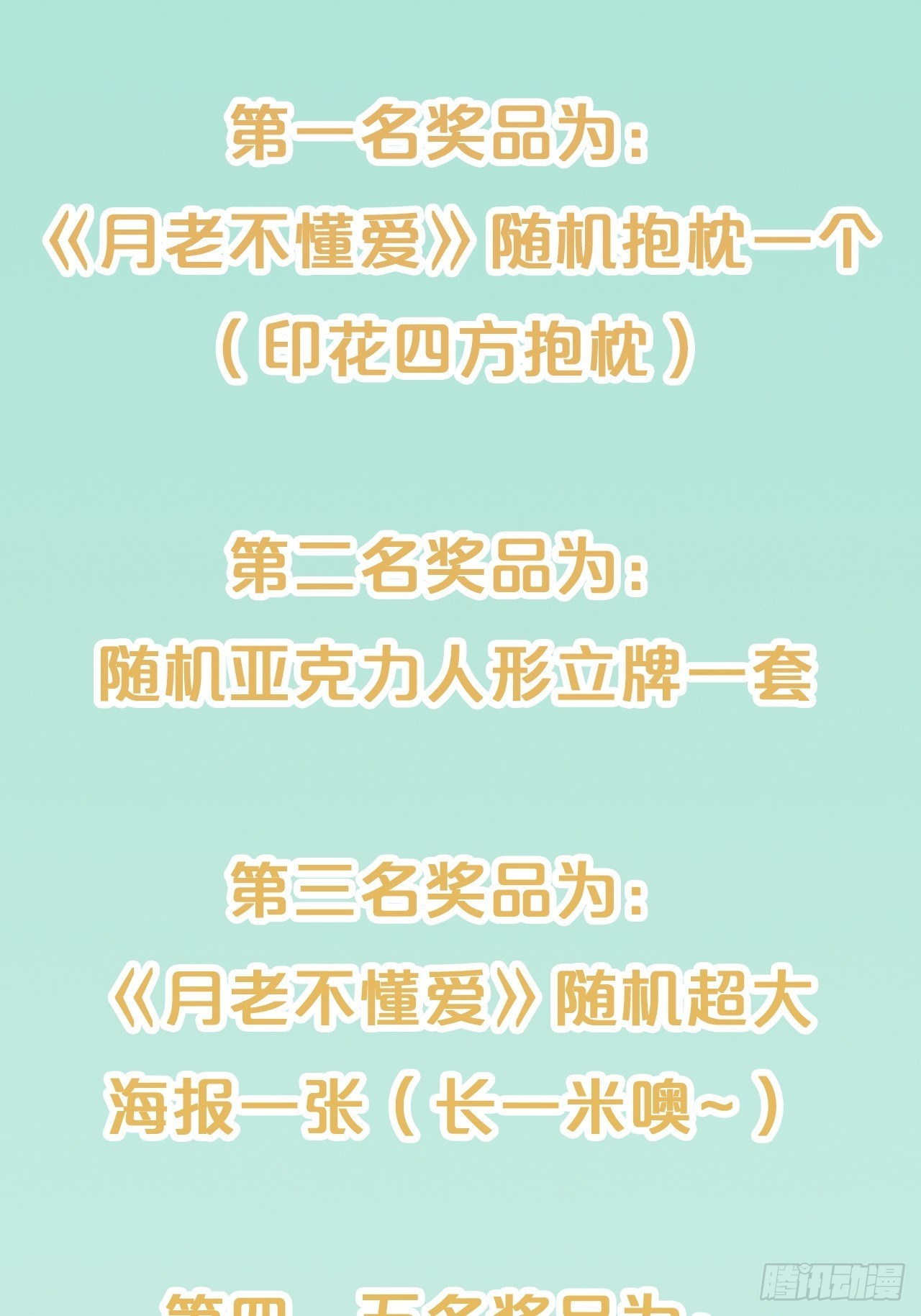 月老不懂爱韩漫全集-第63话-危在旦夕无删减无遮挡章节图片 