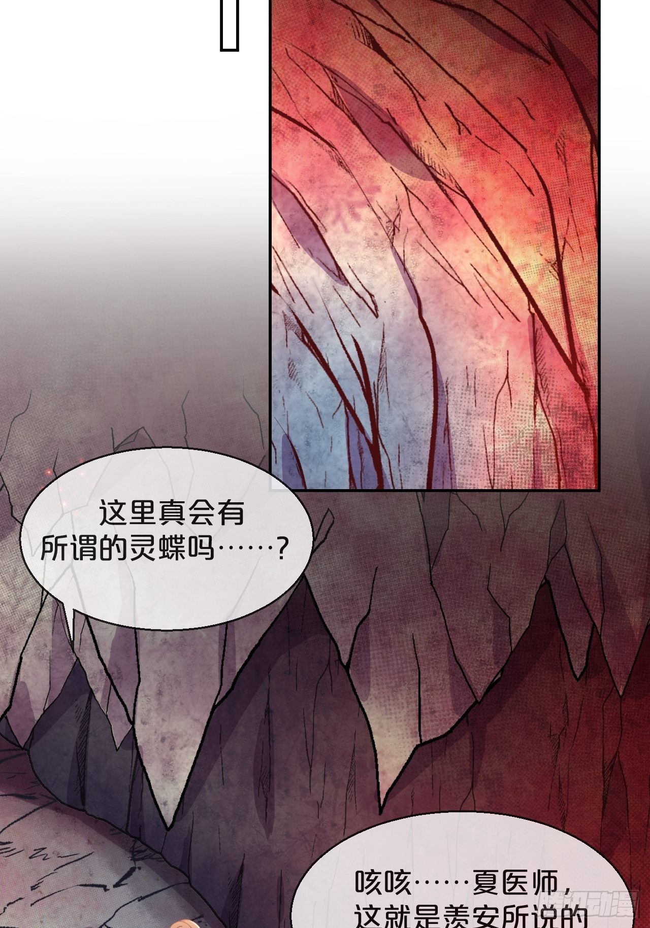 月老不懂爱韩漫全集-第63话-危在旦夕无删减无遮挡章节图片 