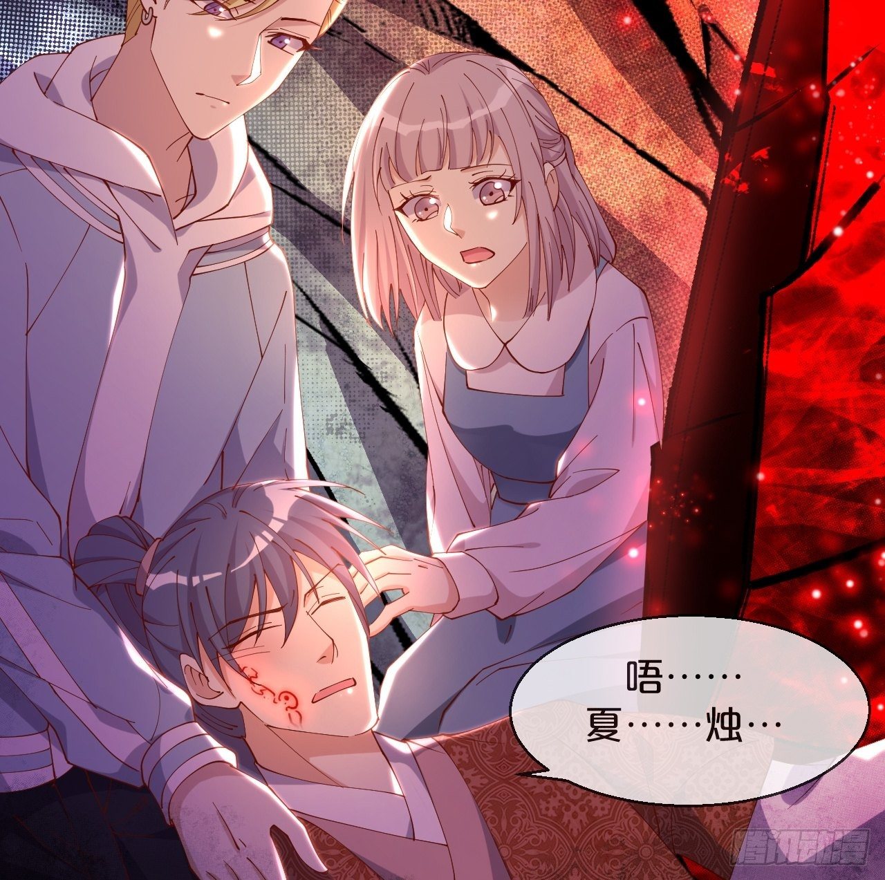 月老不懂爱韩漫全集-第64话-变数无删减无遮挡章节图片 