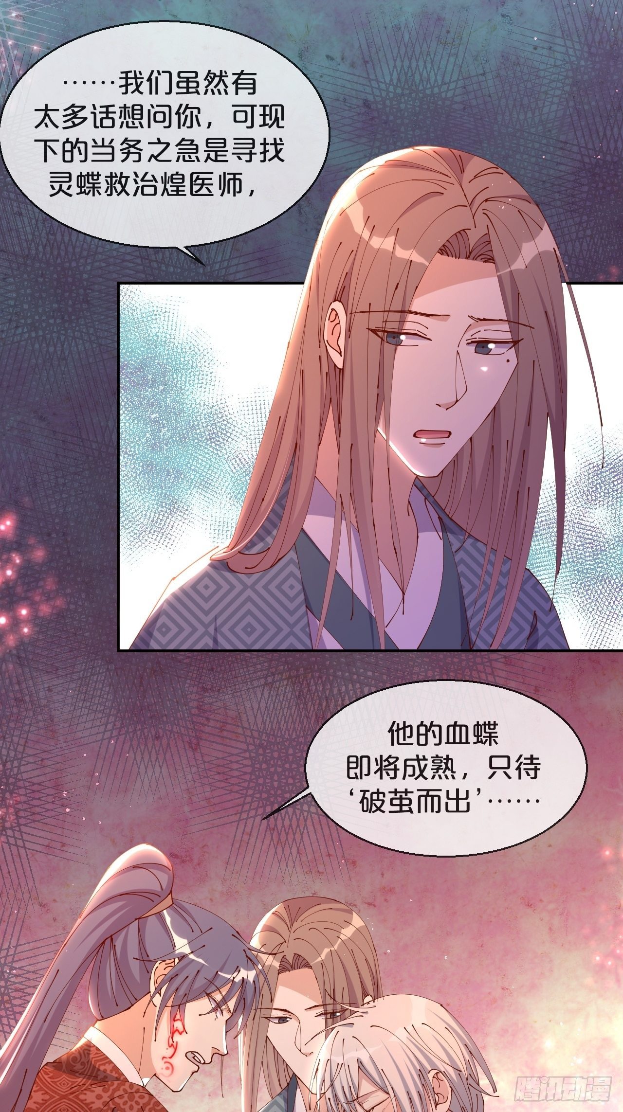 月老不懂爱韩漫全集-第64话-变数无删减无遮挡章节图片 