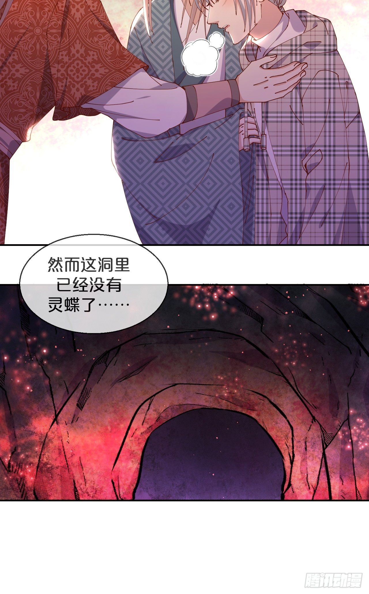 月老不懂爱韩漫全集-第64话-变数无删减无遮挡章节图片 