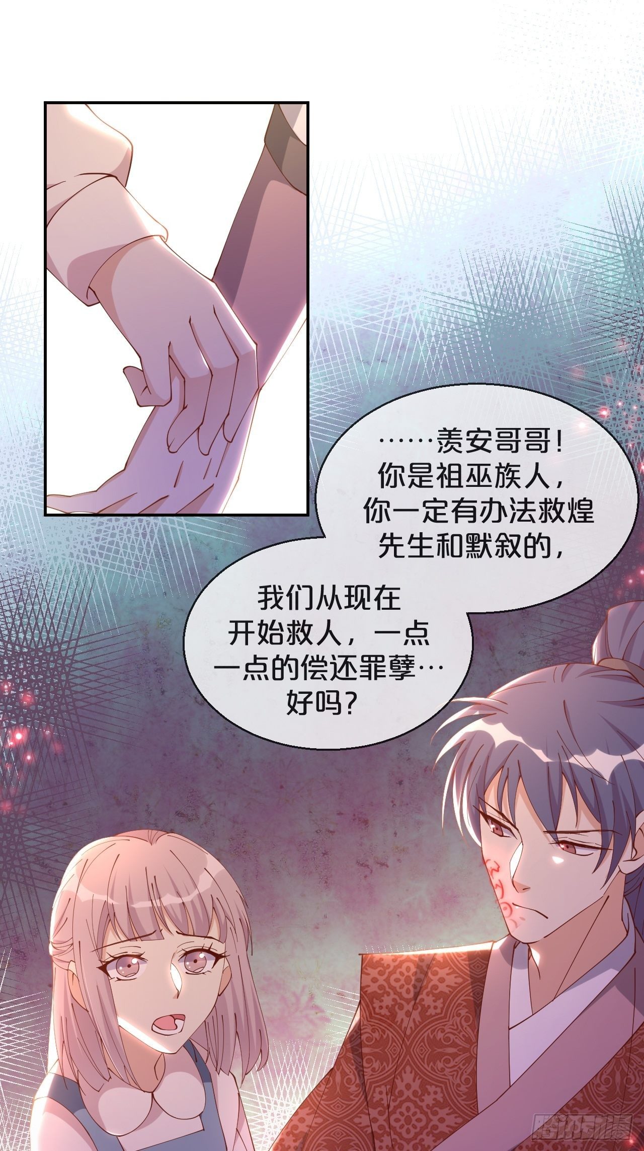 月老不懂爱韩漫全集-第64话-变数无删减无遮挡章节图片 