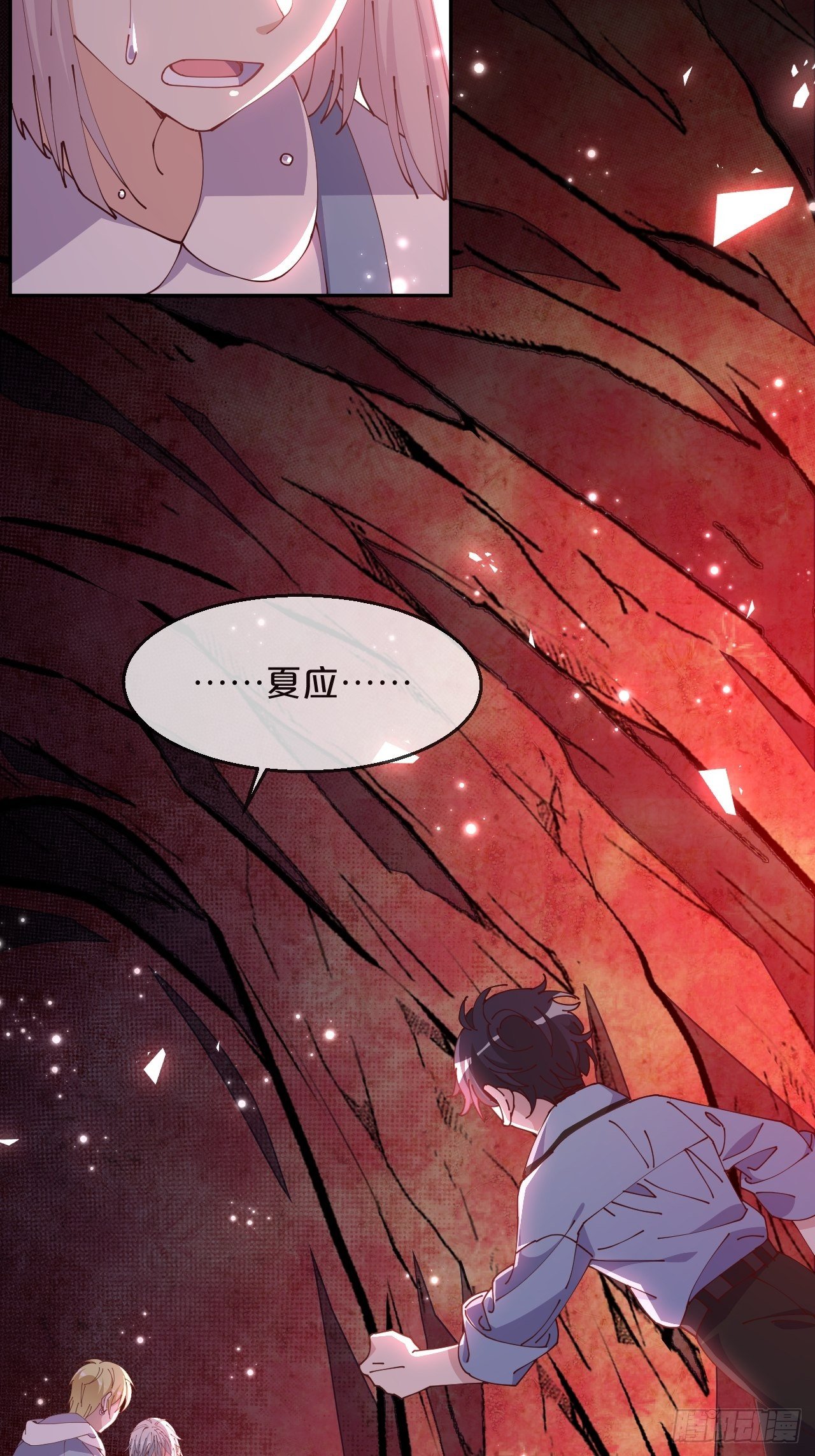 月老不懂爱韩漫全集-第64话-变数无删减无遮挡章节图片 