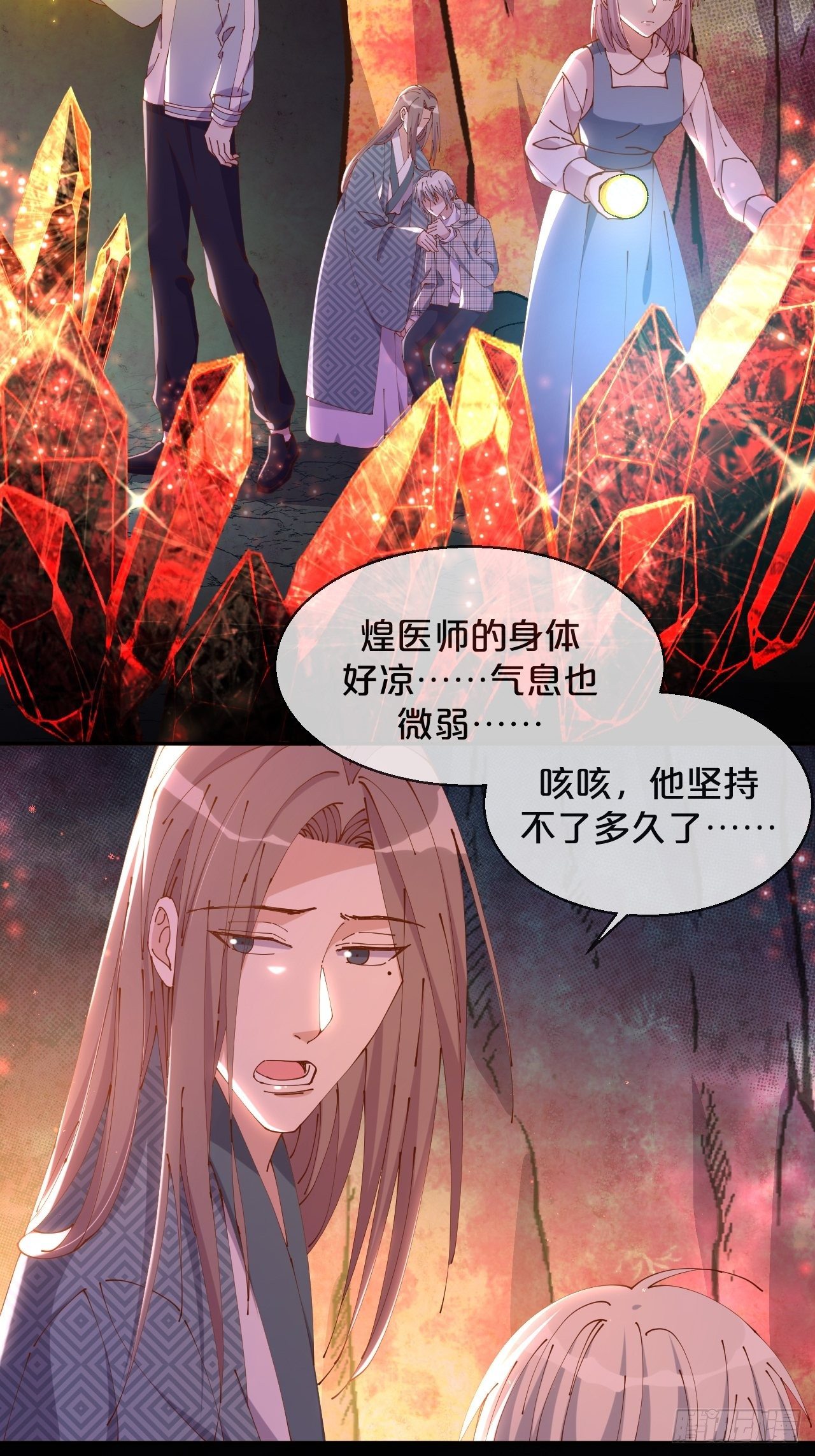 月老不懂爱韩漫全集-第64话-变数无删减无遮挡章节图片 
