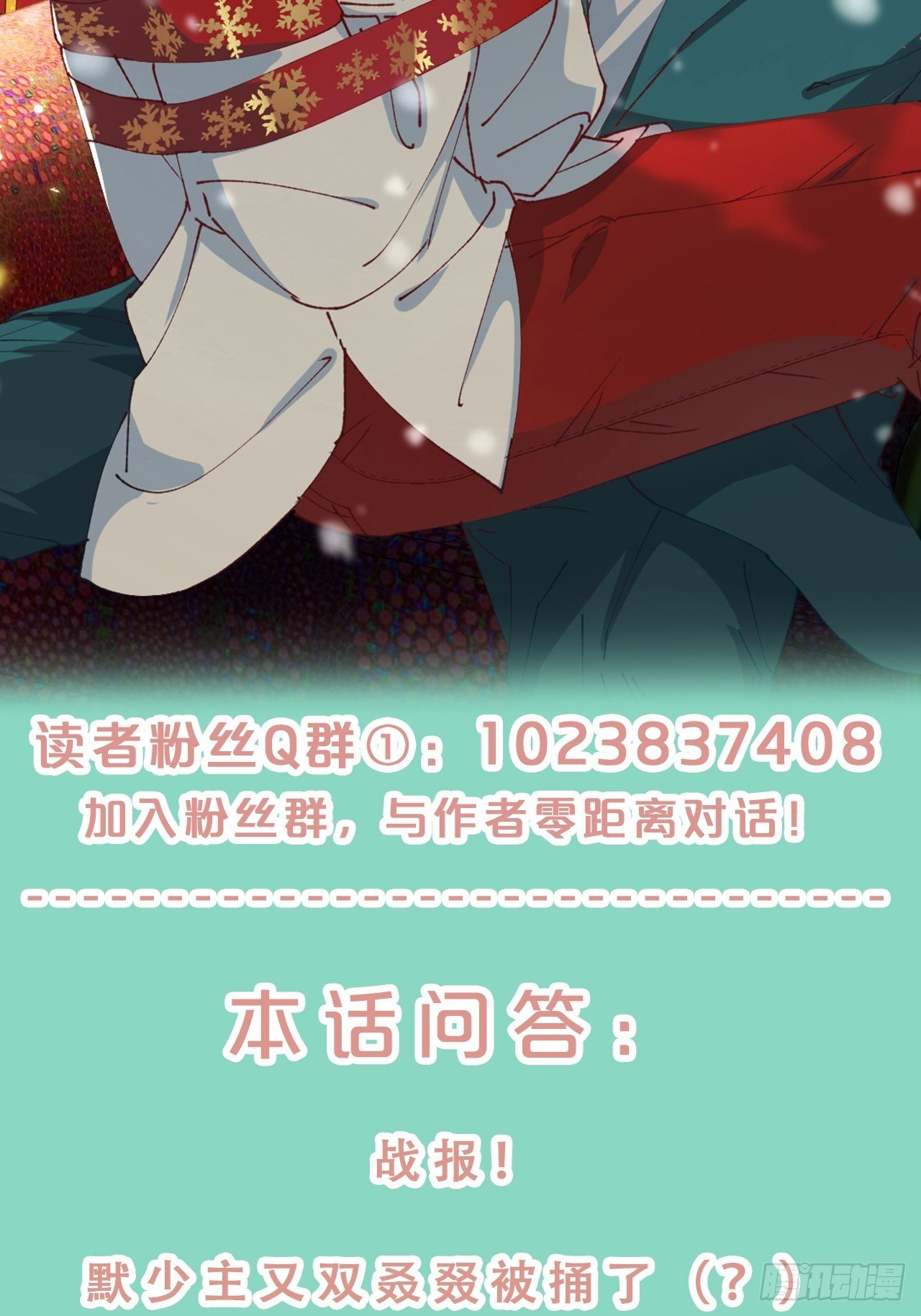 月老不懂爱韩漫全集-第64话-变数无删减无遮挡章节图片 