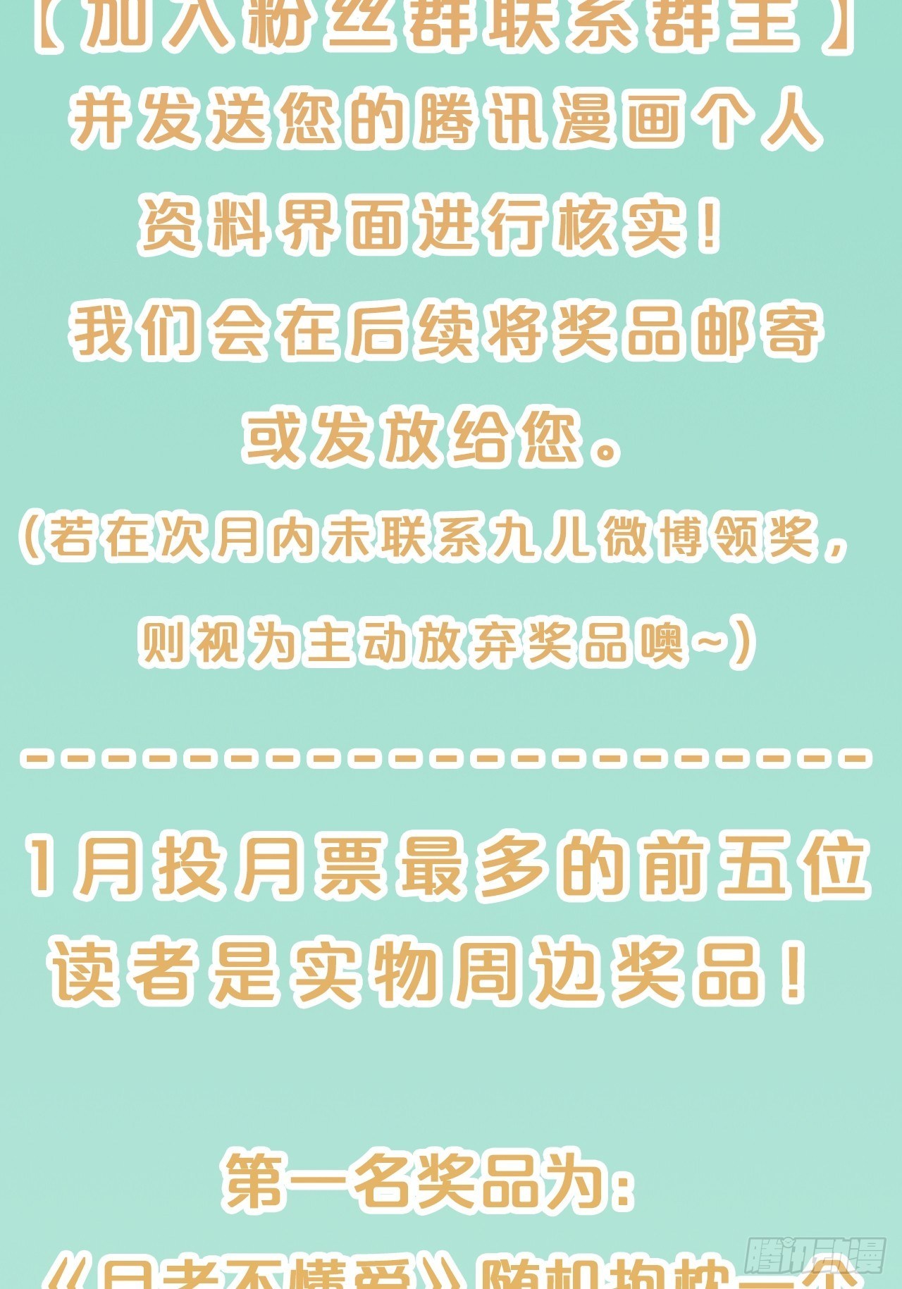 月老不懂爱韩漫全集-第64话-变数无删减无遮挡章节图片 