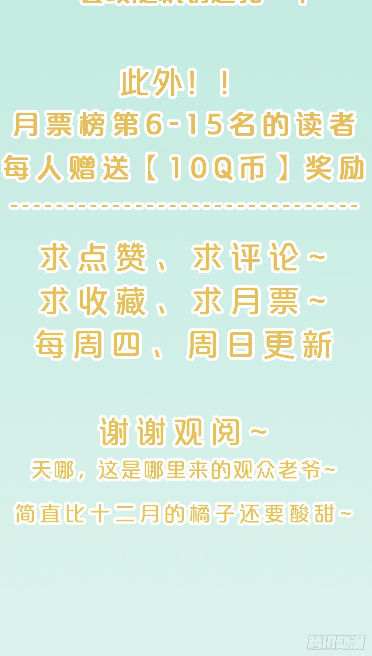 月老不懂爱韩漫全集-第64话-变数无删减无遮挡章节图片 
