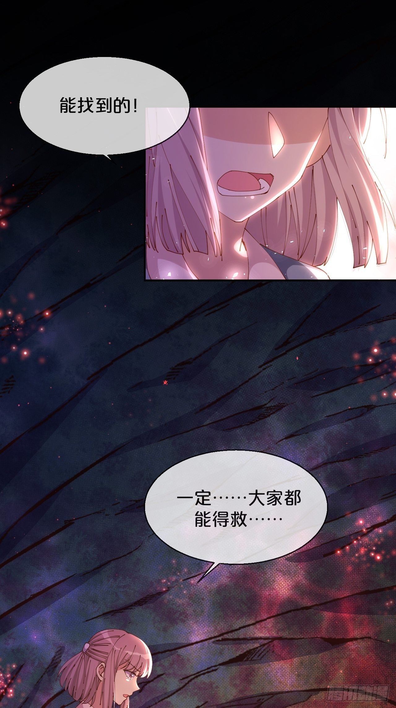 月老不懂爱韩漫全集-第64话-变数无删减无遮挡章节图片 