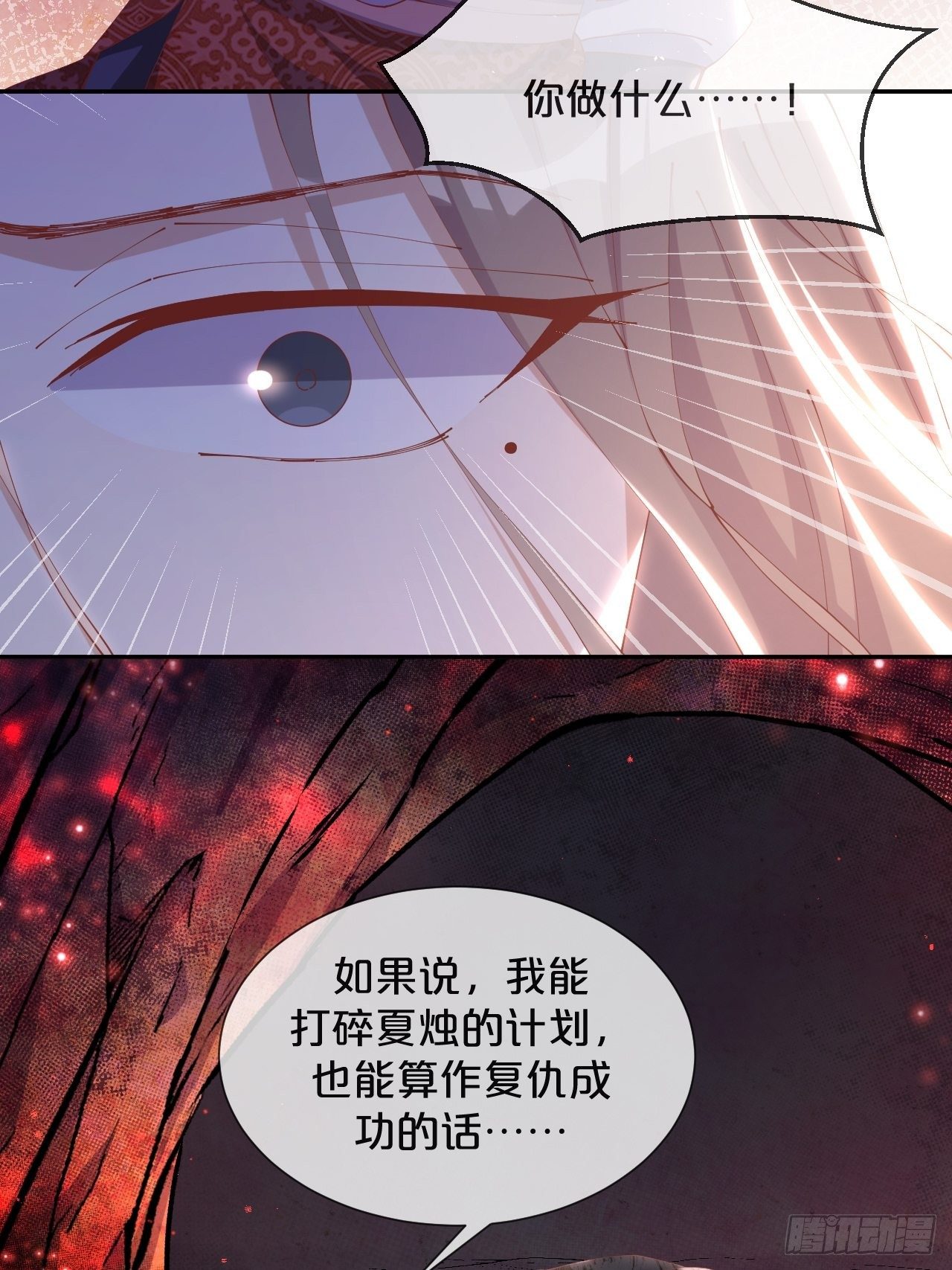 月老不懂爱韩漫全集-第65话-化蝶无删减无遮挡章节图片 