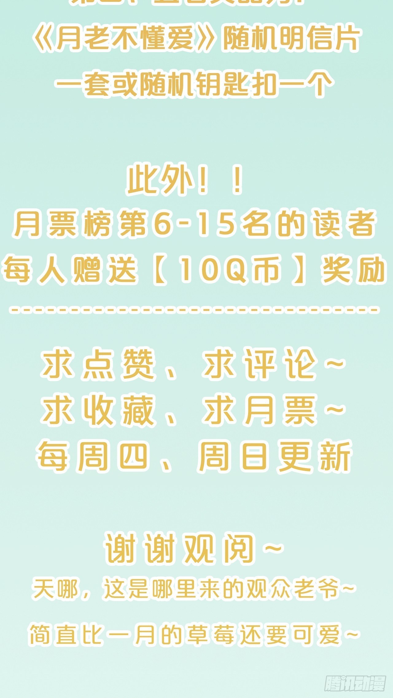 月老不懂爱韩漫全集-第65话-化蝶无删减无遮挡章节图片 