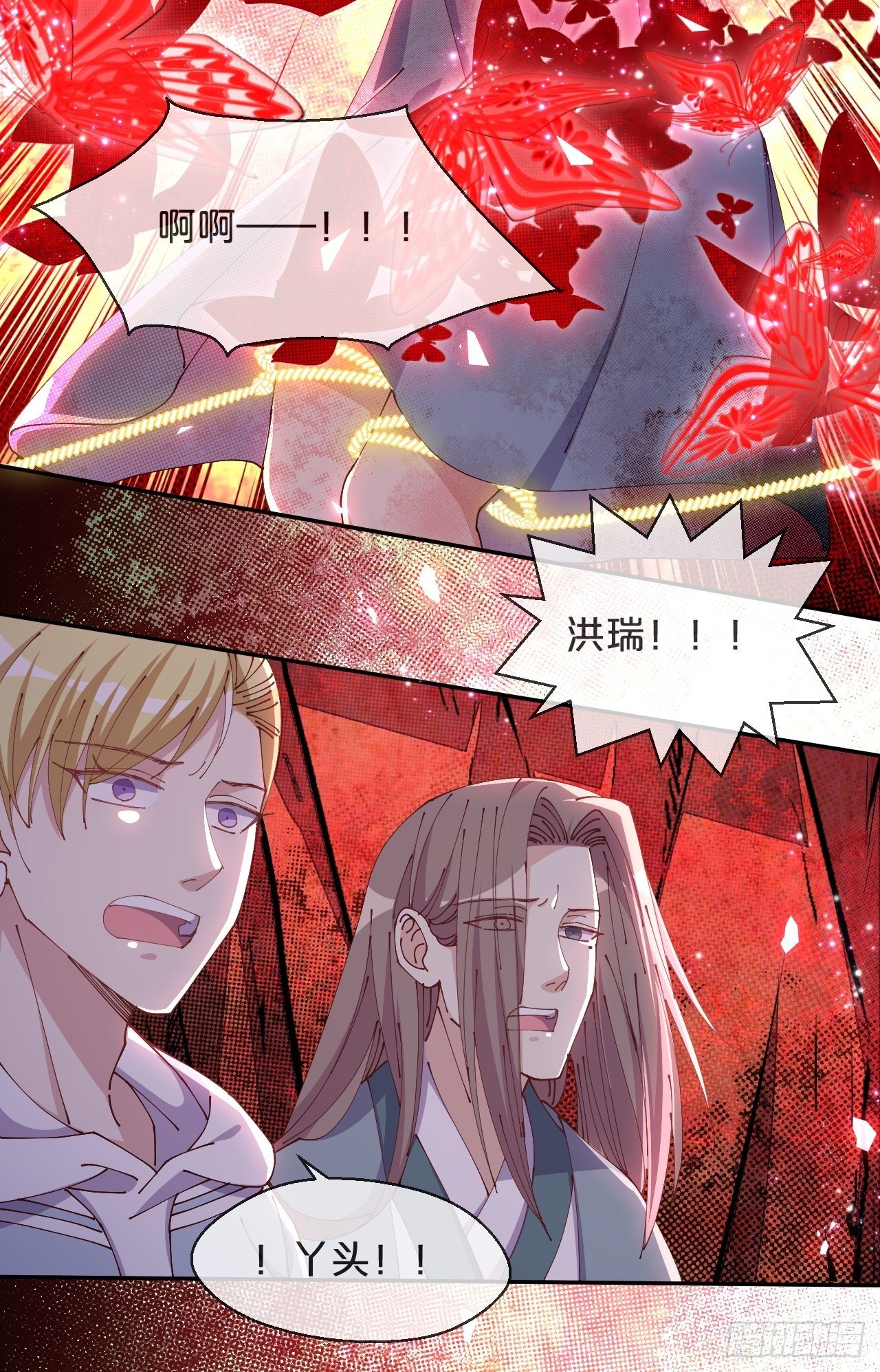 月老不懂爱韩漫全集-第66话- 囹圄无删减无遮挡章节图片 