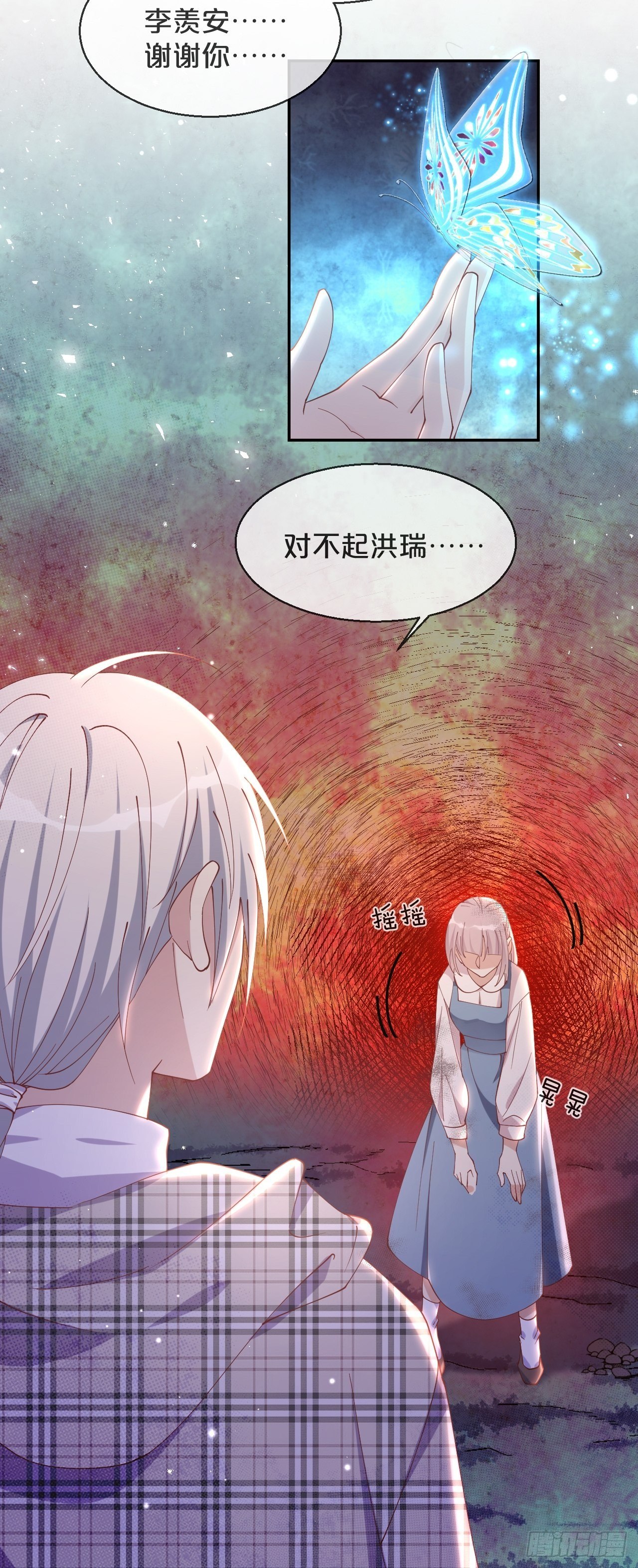 月老不懂爱韩漫全集-第66话- 囹圄无删减无遮挡章节图片 