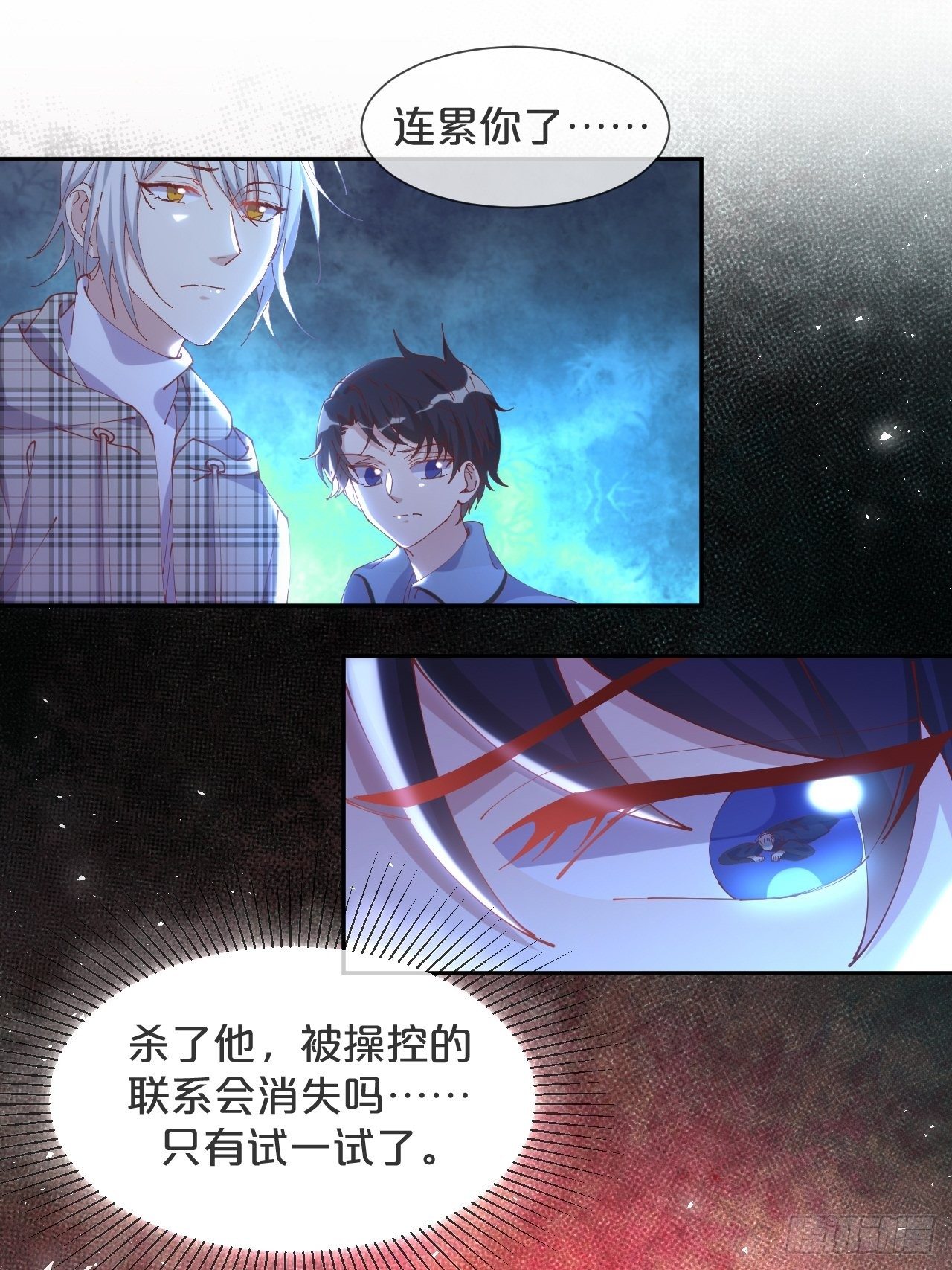 月老不懂爱韩漫全集-第66话- 囹圄无删减无遮挡章节图片 