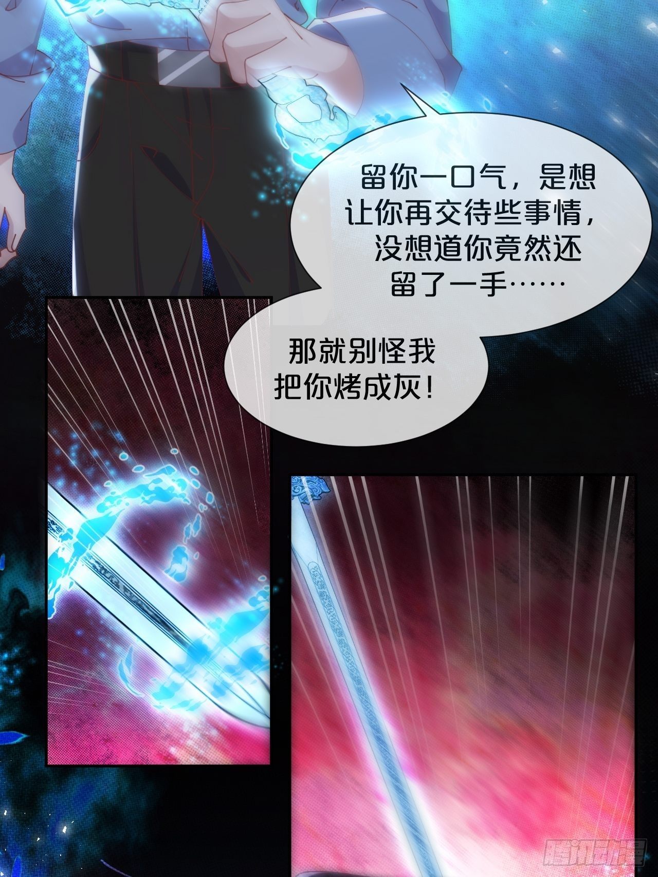 月老不懂爱韩漫全集-第66话- 囹圄无删减无遮挡章节图片 