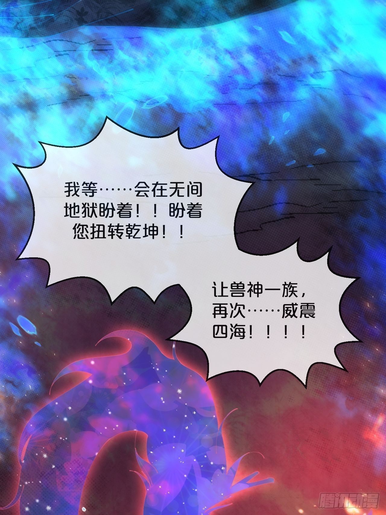 月老不懂爱韩漫全集-第66话- 囹圄无删减无遮挡章节图片 