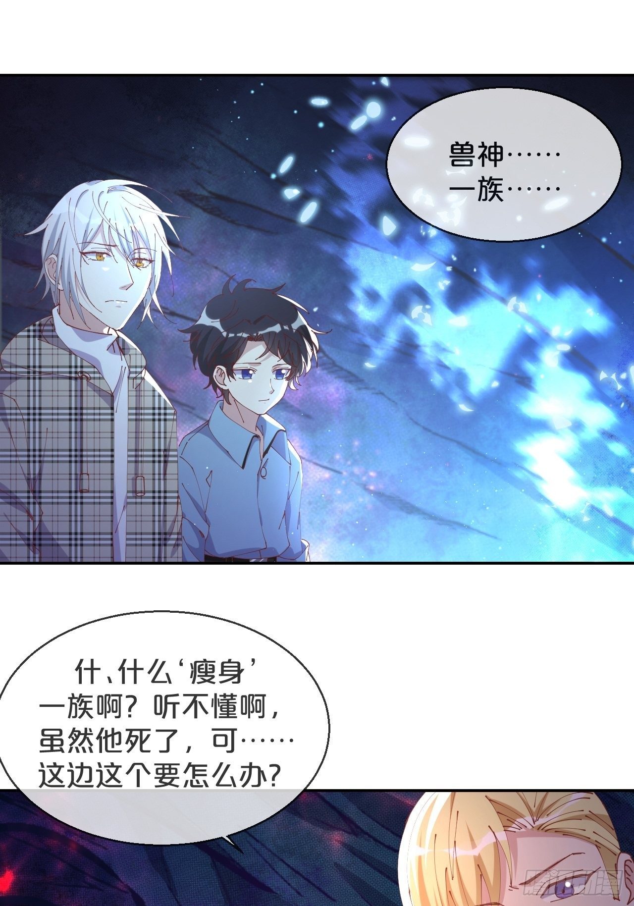 月老不懂爱韩漫全集-第66话- 囹圄无删减无遮挡章节图片 
