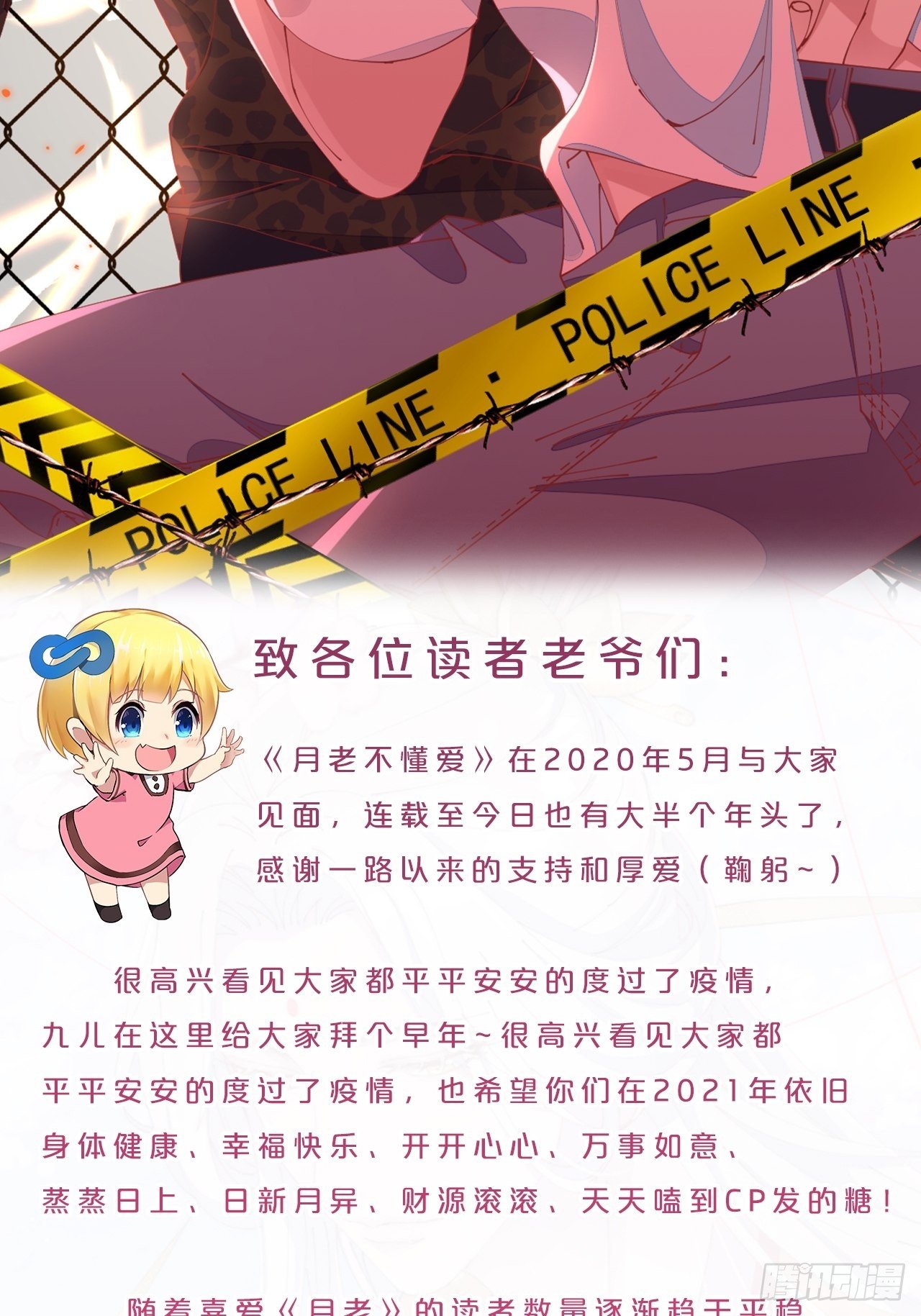 月老不懂爱韩漫全集-第66话- 囹圄无删减无遮挡章节图片 