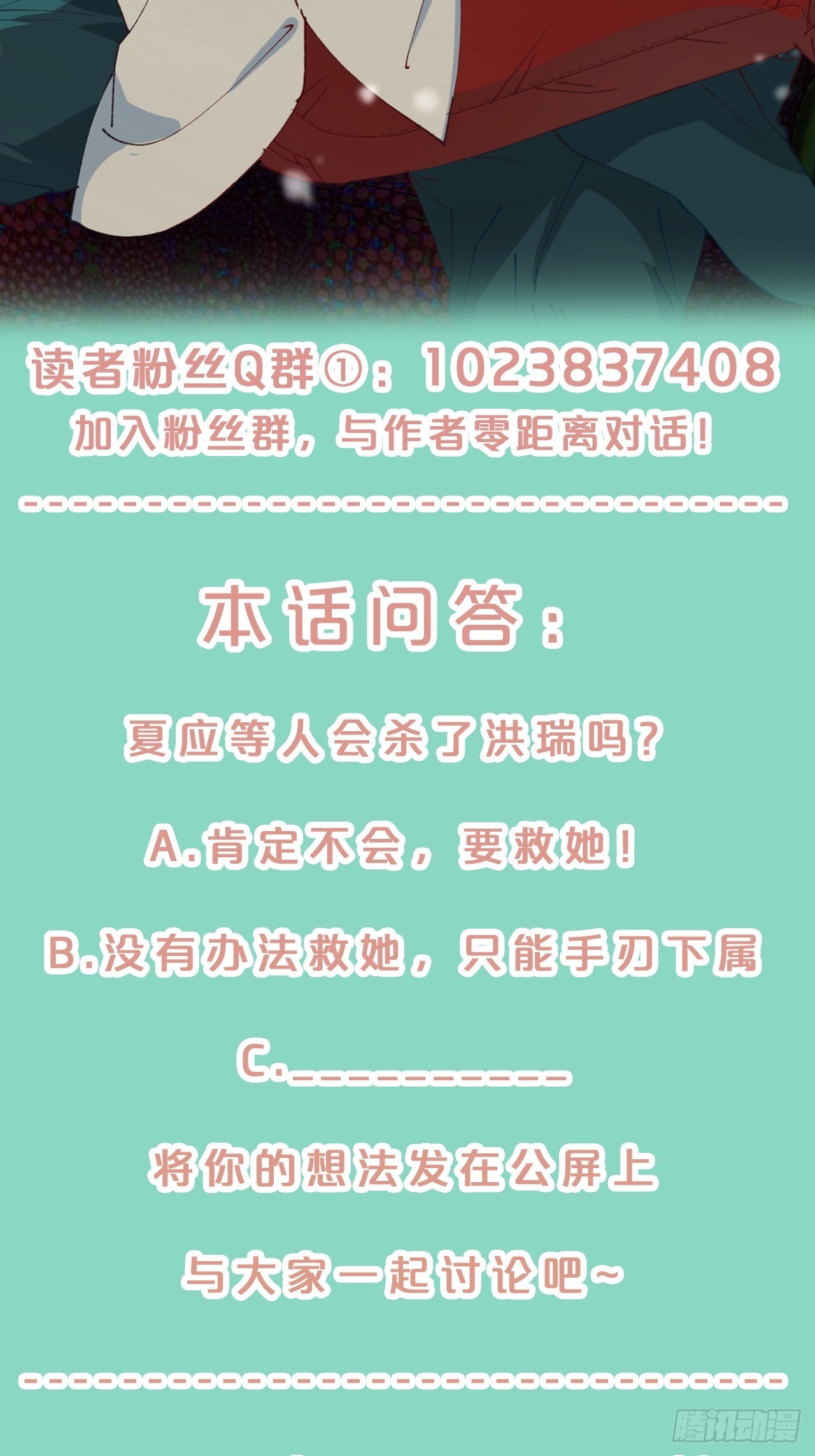 月老不懂爱韩漫全集-第66话- 囹圄无删减无遮挡章节图片 