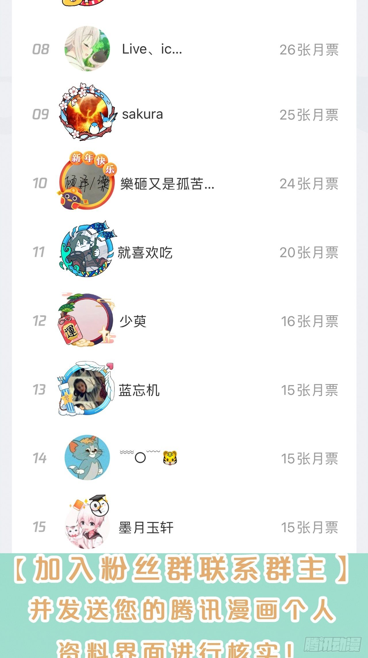 月老不懂爱韩漫全集-第66话- 囹圄无删减无遮挡章节图片 