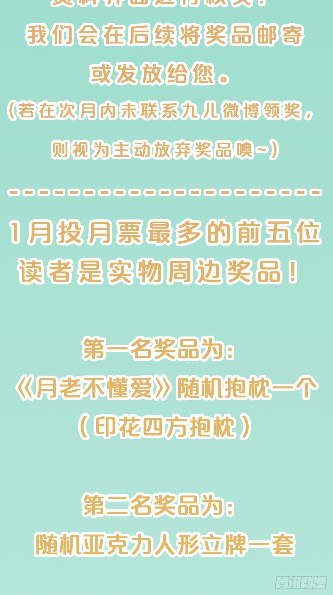 月老不懂爱韩漫全集-第66话- 囹圄无删减无遮挡章节图片 