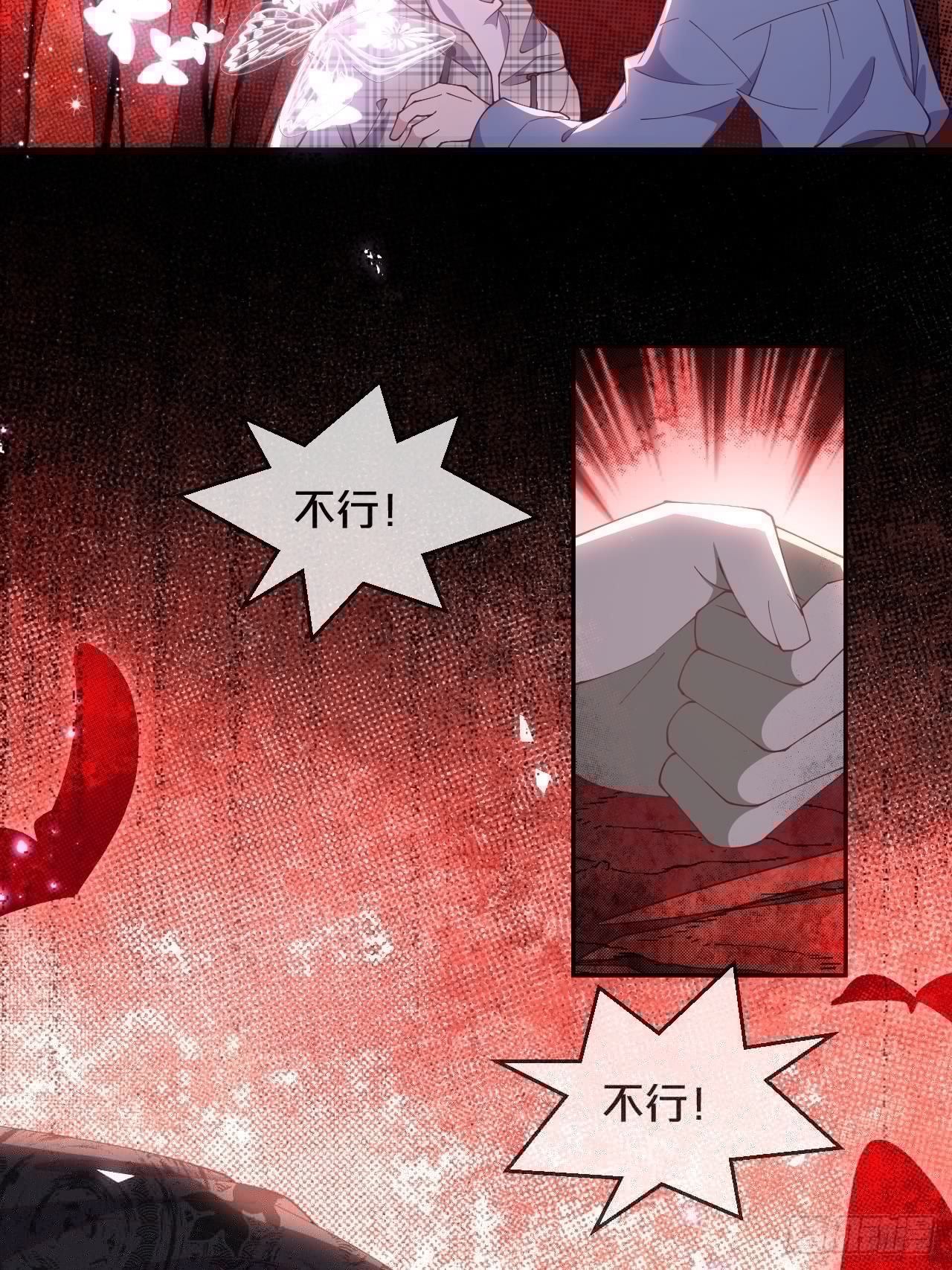 月老不懂爱韩漫全集-第66话- 囹圄无删减无遮挡章节图片 