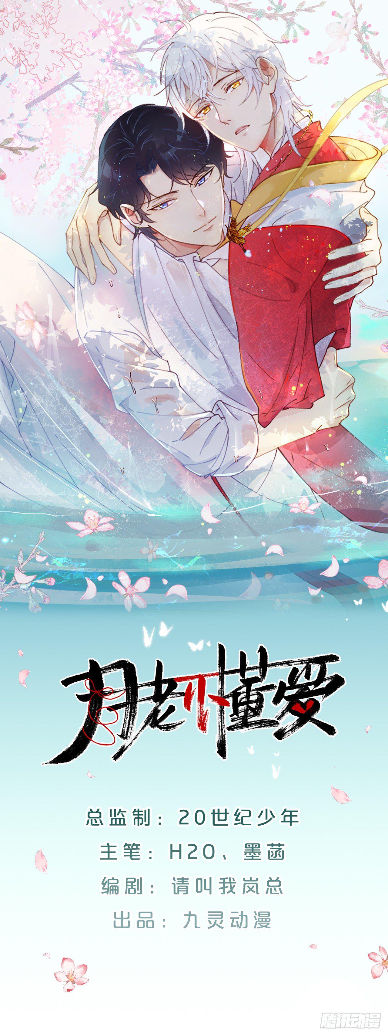 月老不懂爱韩漫全集-第6话-嘘，别说话，吻我无删减无遮挡章节图片 
