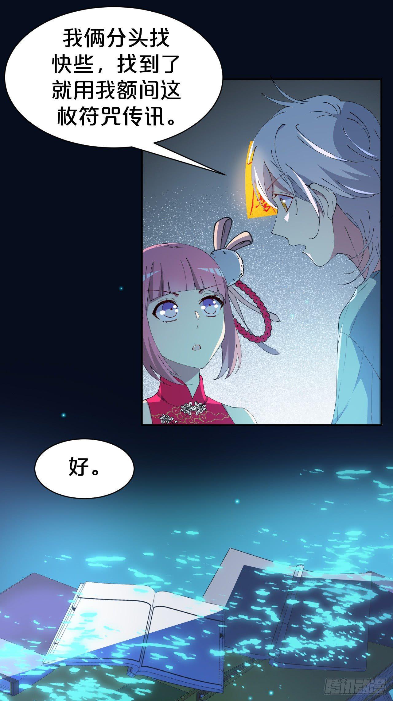 月老不懂爱韩漫全集-第6话-嘘，别说话，吻我无删减无遮挡章节图片 