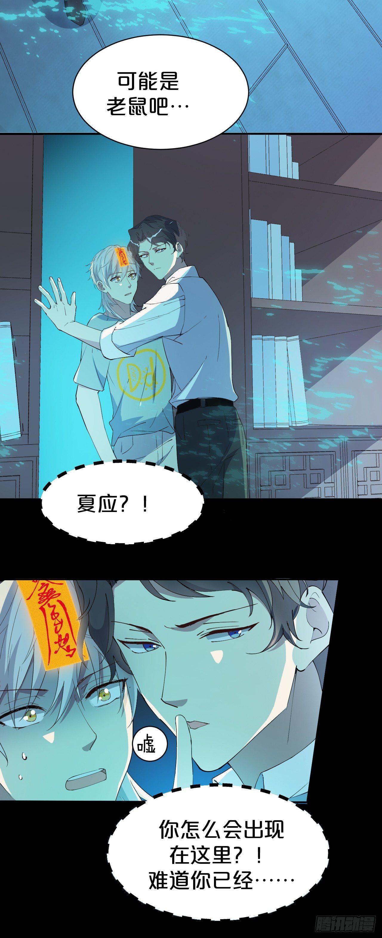 月老不懂爱韩漫全集-第6话-嘘，别说话，吻我无删减无遮挡章节图片 