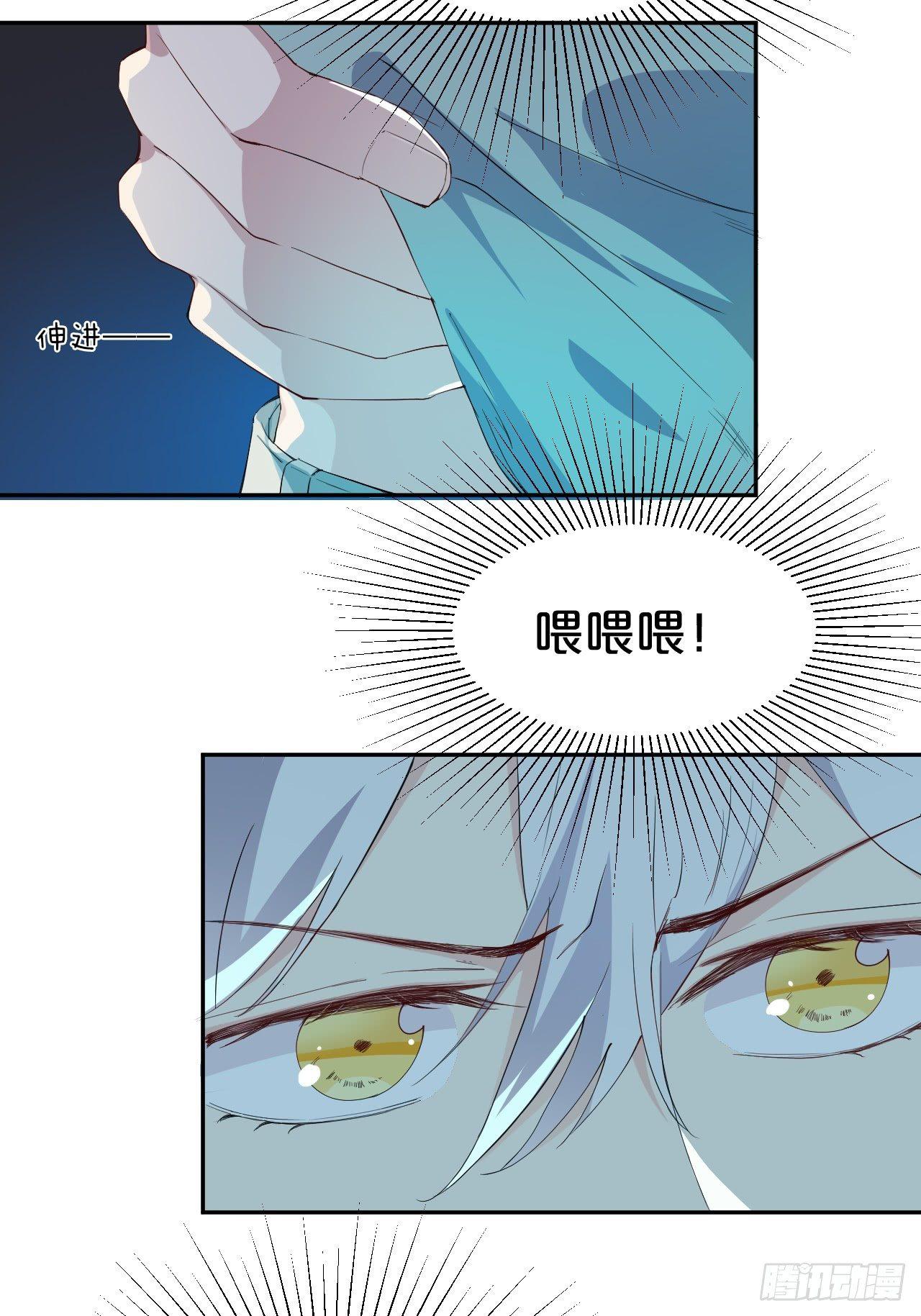 月老不懂爱韩漫全集-第6话-嘘，别说话，吻我无删减无遮挡章节图片 