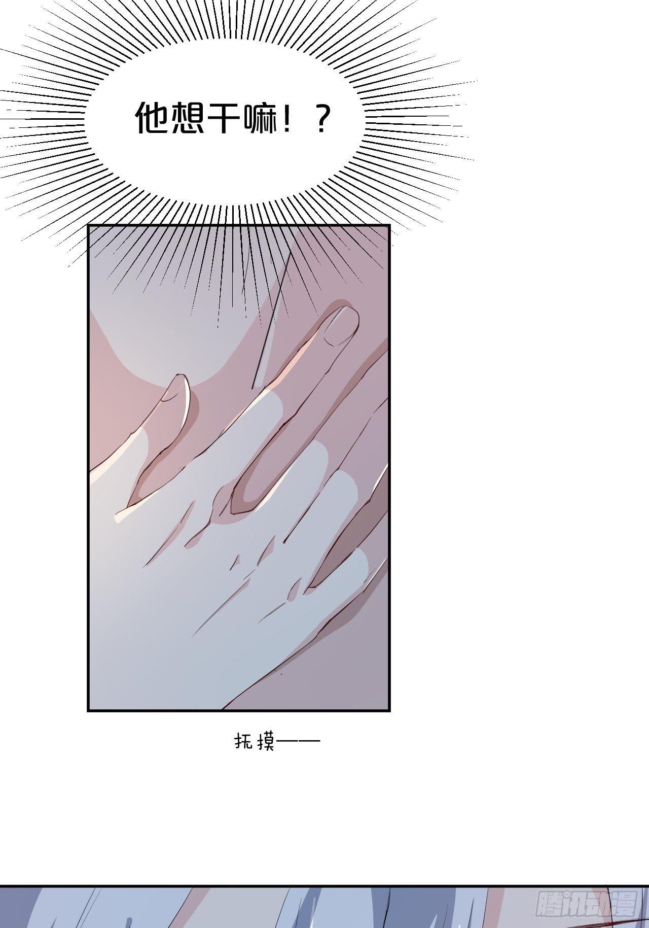 月老不懂爱韩漫全集-第6话-嘘，别说话，吻我无删减无遮挡章节图片 