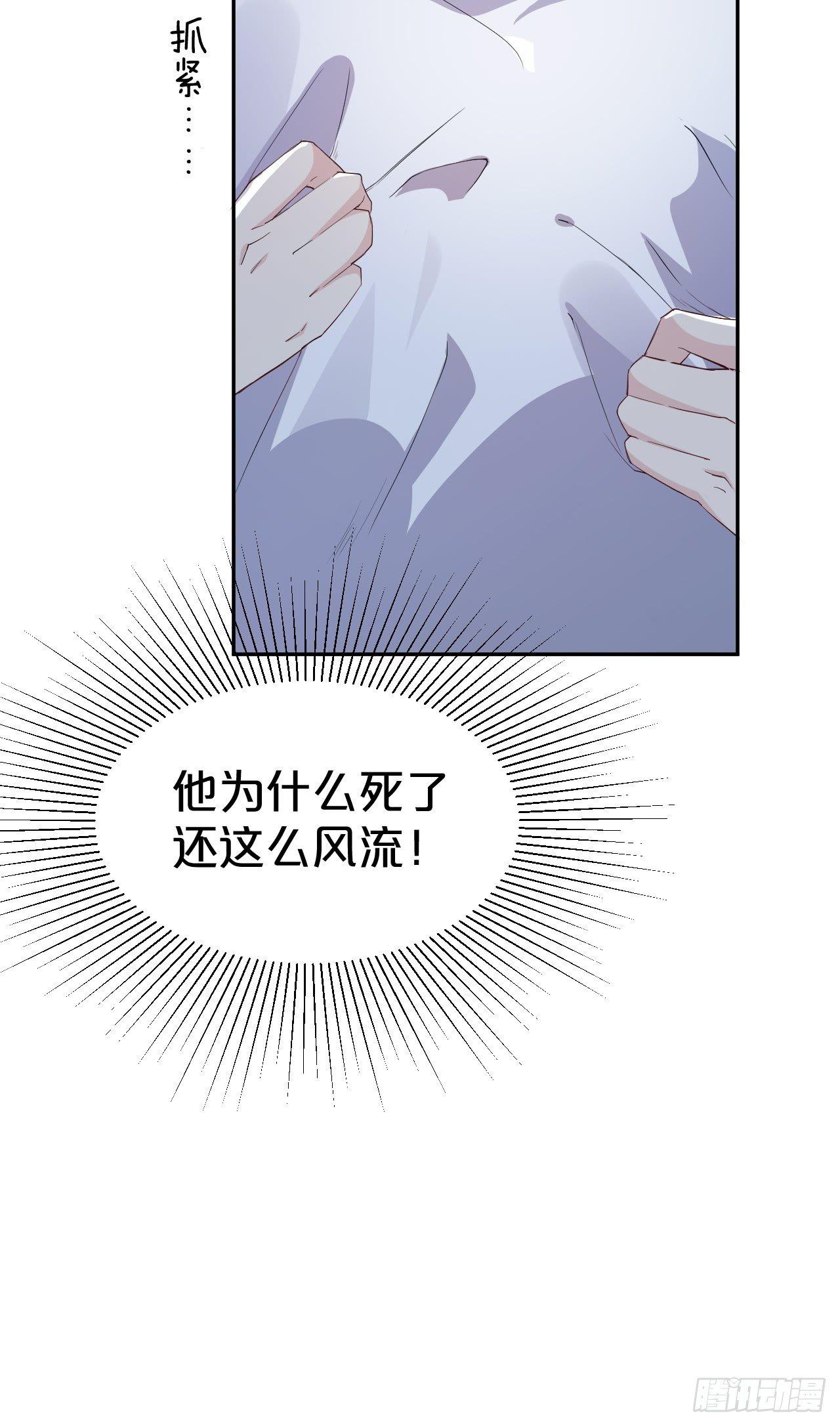 月老不懂爱韩漫全集-第6话-嘘，别说话，吻我无删减无遮挡章节图片 