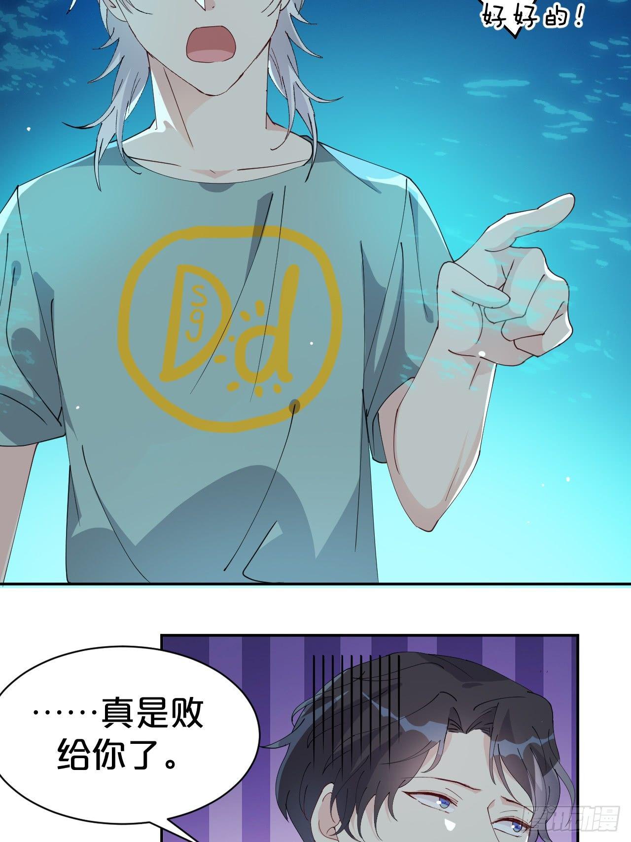 月老不懂爱韩漫全集-第6话-嘘，别说话，吻我无删减无遮挡章节图片 