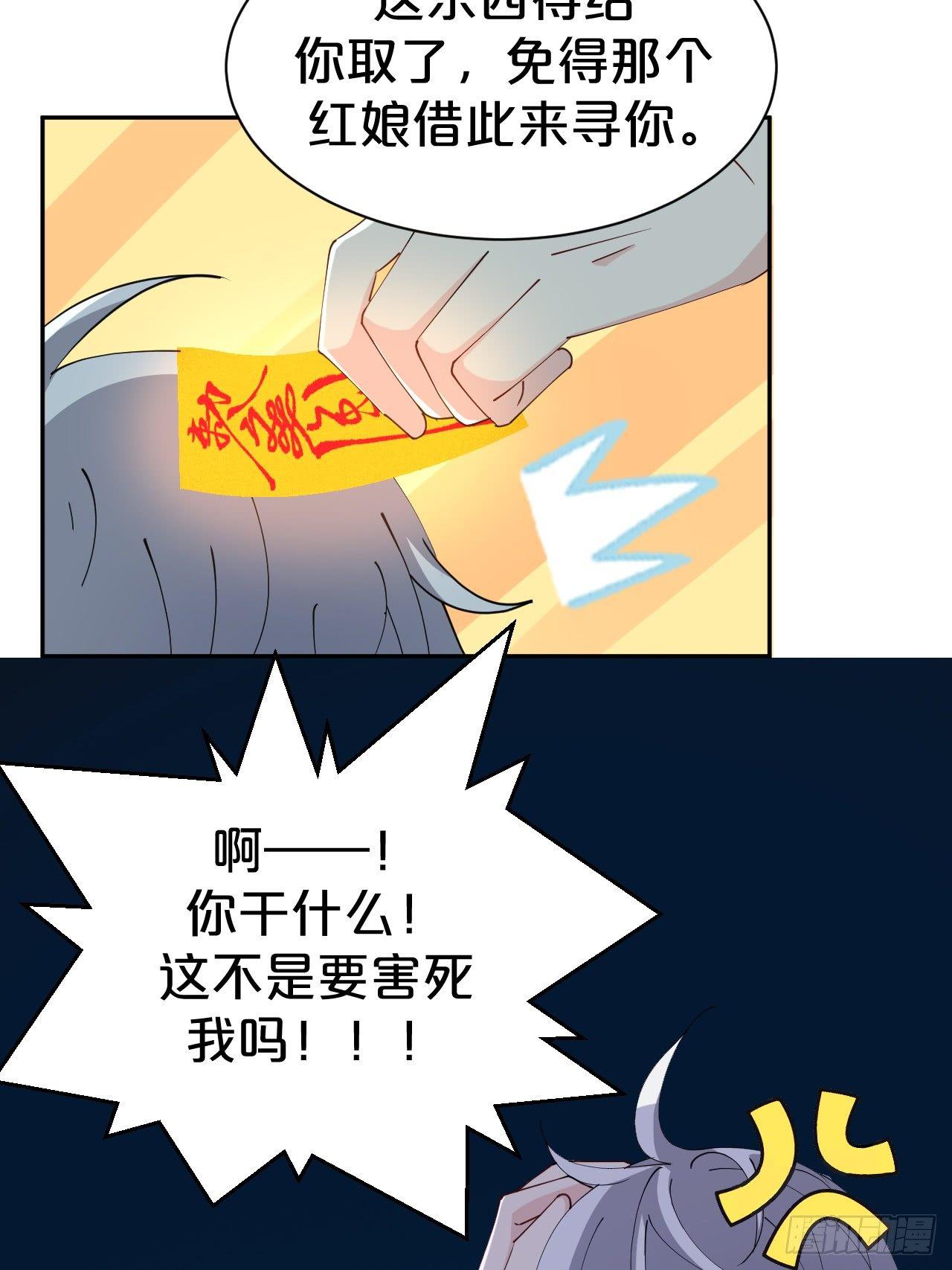 月老不懂爱韩漫全集-第6话-嘘，别说话，吻我无删减无遮挡章节图片 