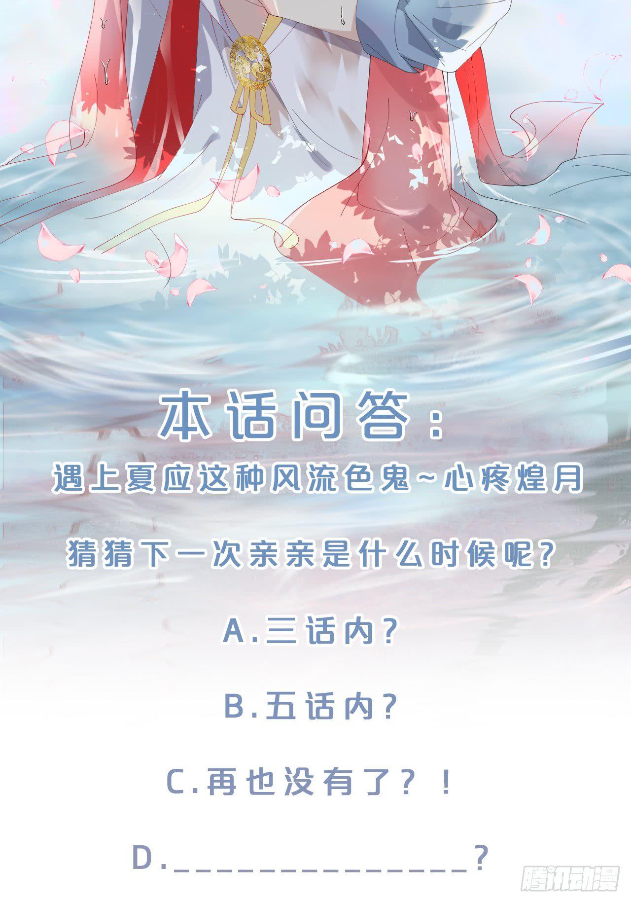 月老不懂爱韩漫全集-第6话-嘘，别说话，吻我无删减无遮挡章节图片 