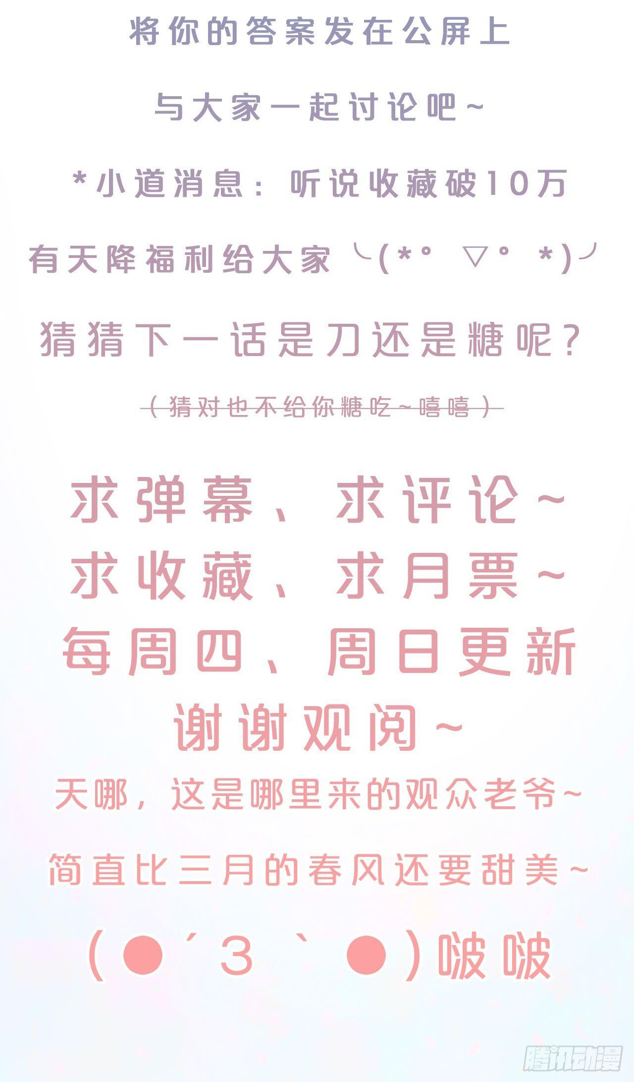 月老不懂爱韩漫全集-第6话-嘘，别说话，吻我无删减无遮挡章节图片 
