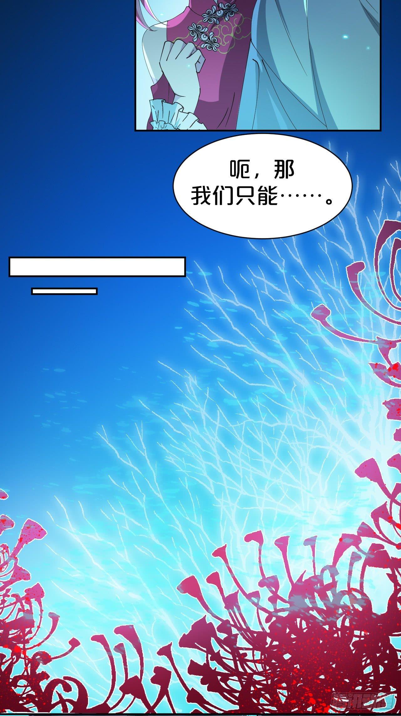 月老不懂爱韩漫全集-第6话-嘘，别说话，吻我无删减无遮挡章节图片 