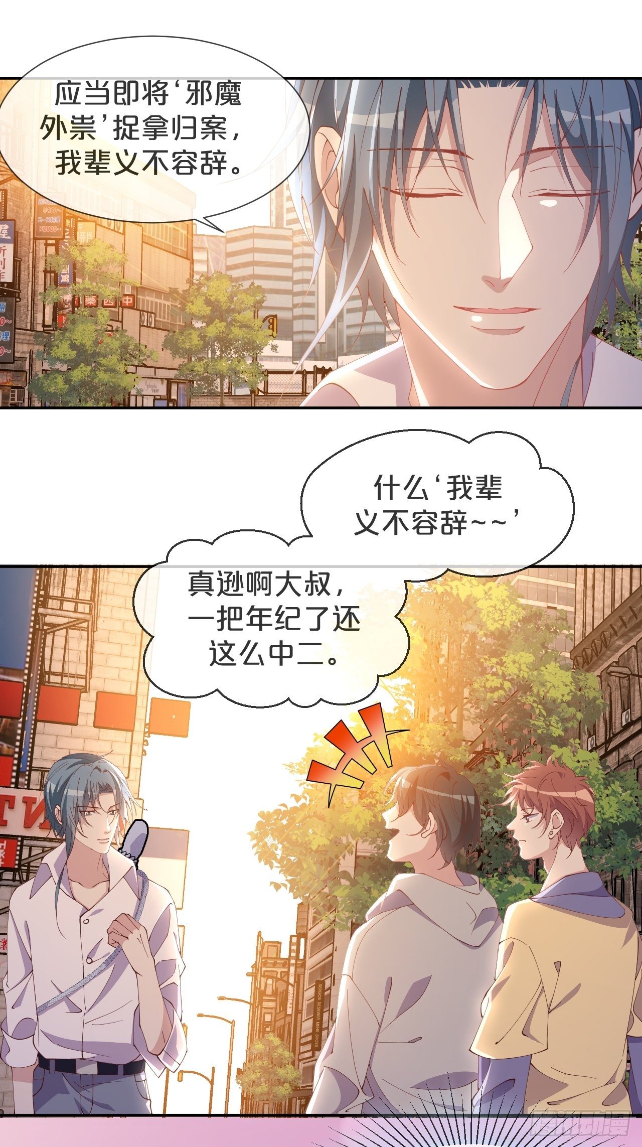 月老不懂爱韩漫全集-月老小剧场-重逢（上）无删减无遮挡章节图片 