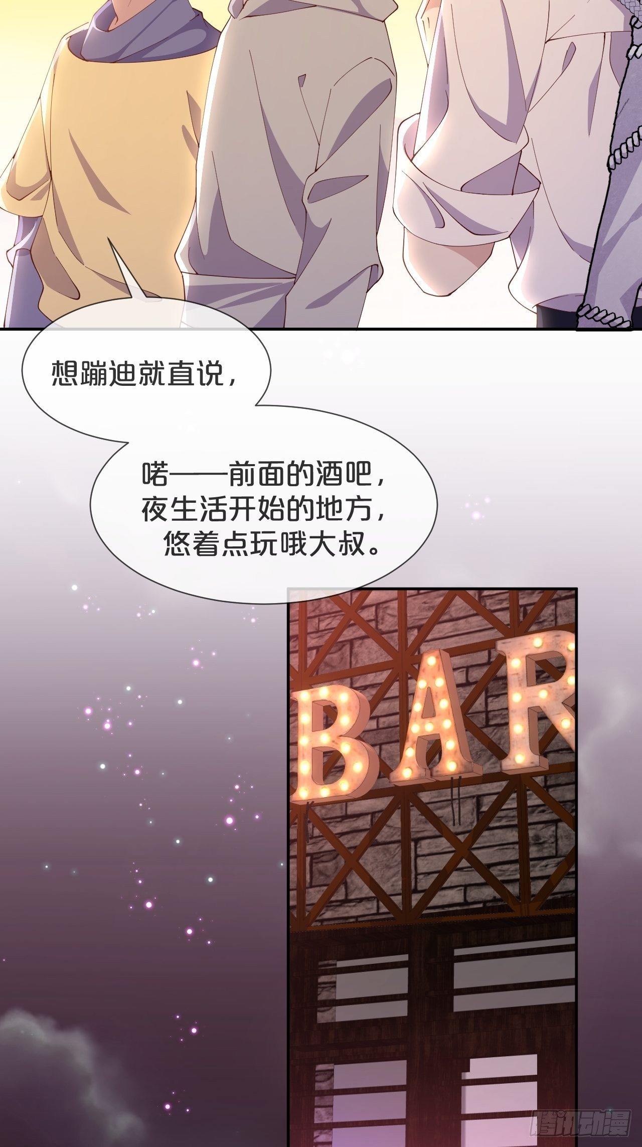 月老不懂爱韩漫全集-月老小剧场-重逢（上）无删减无遮挡章节图片 
