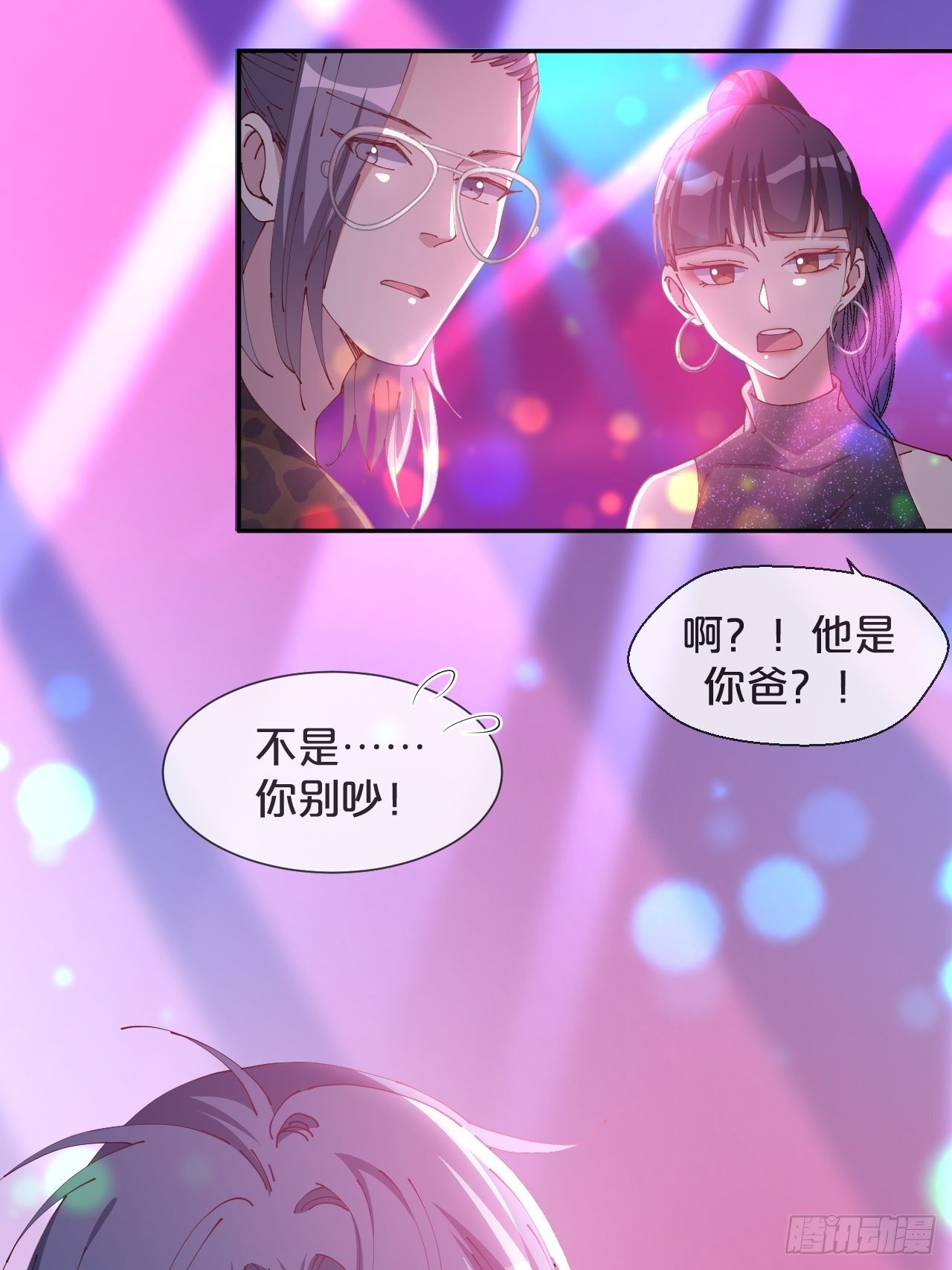 月老不懂爱韩漫全集-月老小剧场-重逢（上）无删减无遮挡章节图片 