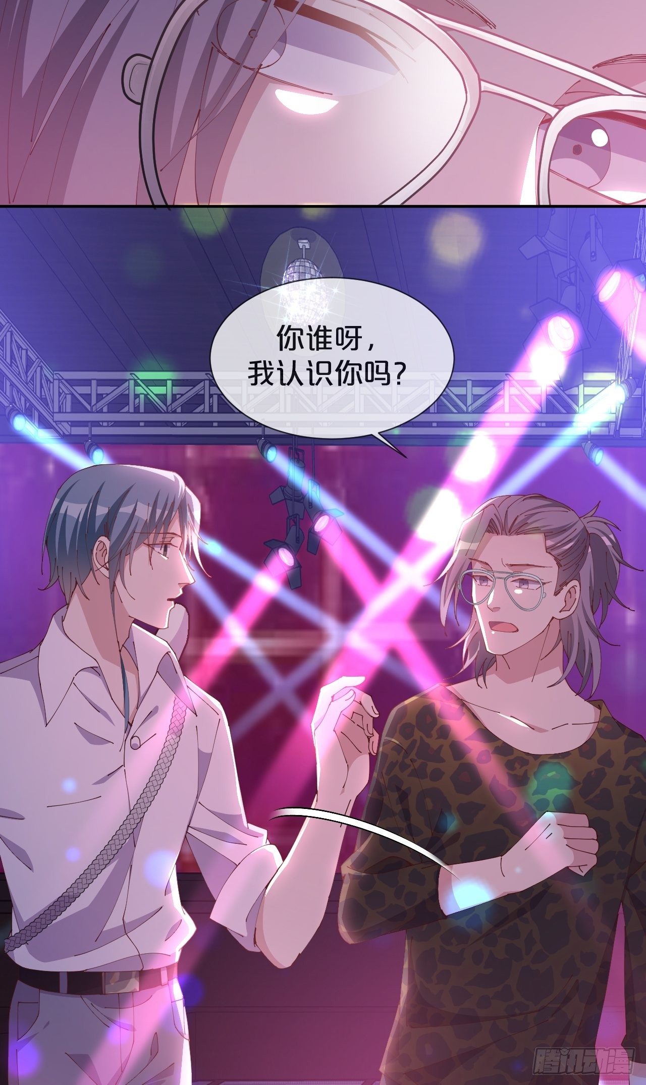 月老不懂爱韩漫全集-月老小剧场-重逢（上）无删减无遮挡章节图片 