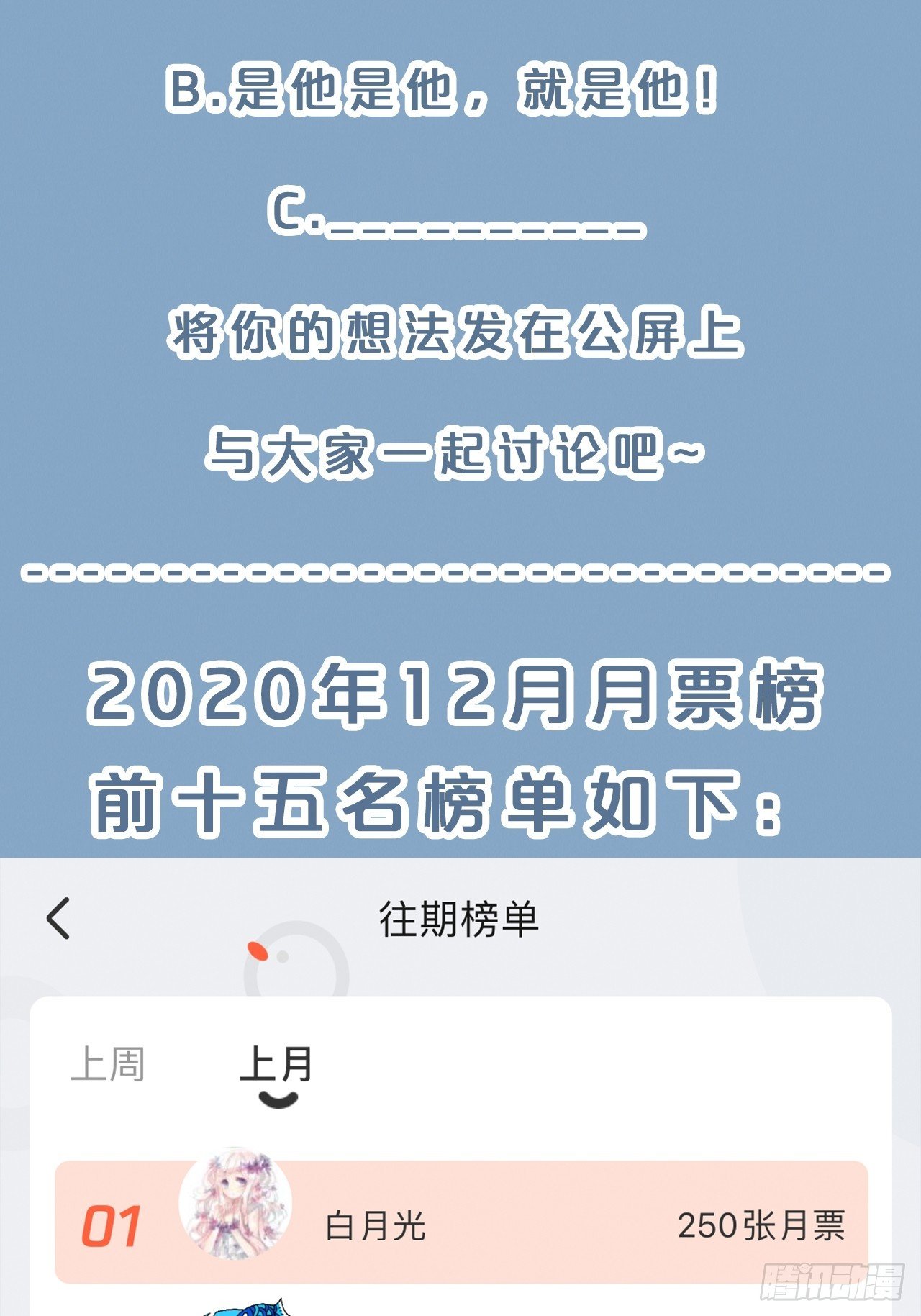 月老不懂爱韩漫全集-月老小剧场-重逢（上）无删减无遮挡章节图片 