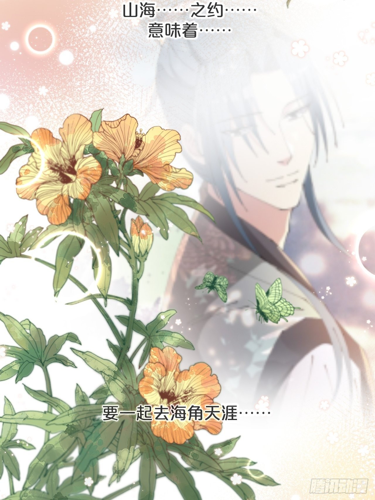 月老不懂爱韩漫全集-月老小剧场-重逢（下）无删减无遮挡章节图片 