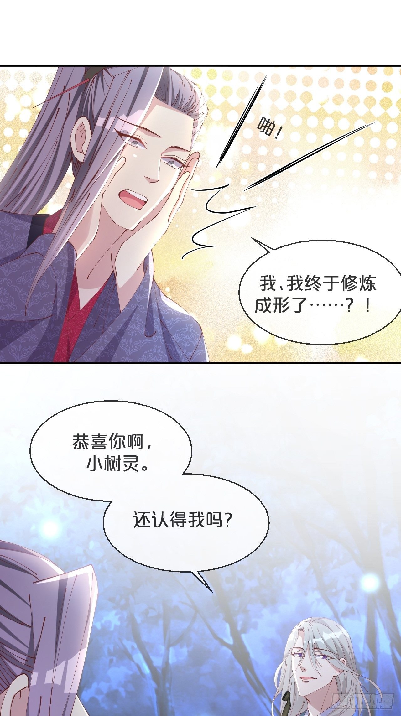 月老不懂爱韩漫全集-月老小剧场-重逢（下）无删减无遮挡章节图片 