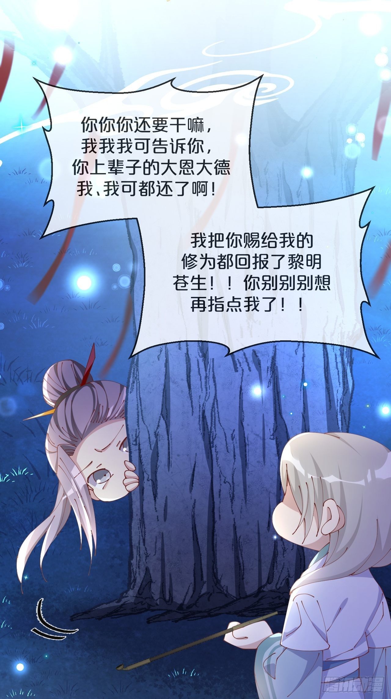 月老不懂爱韩漫全集-月老小剧场-重逢（下）无删减无遮挡章节图片 