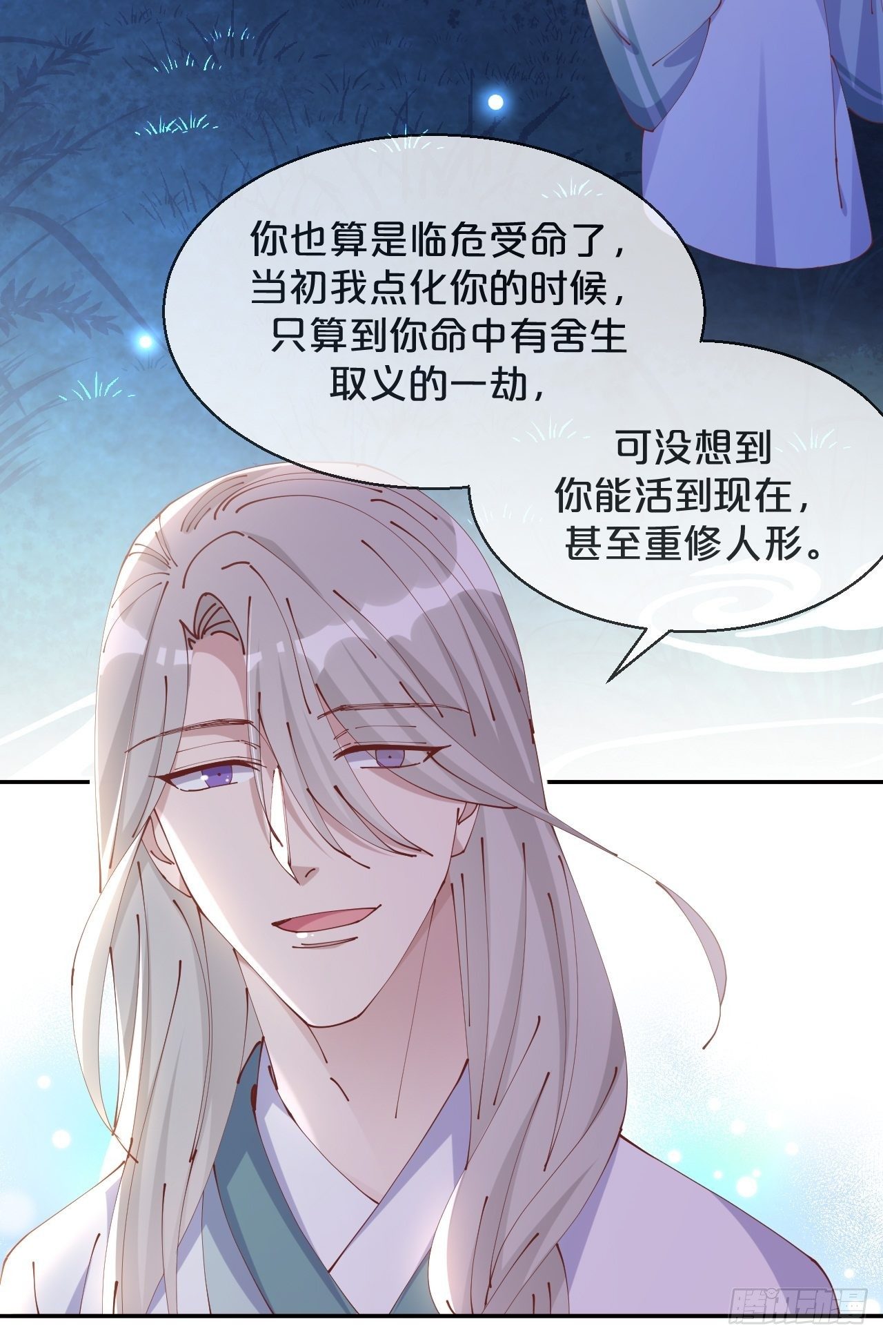 月老不懂爱韩漫全集-月老小剧场-重逢（下）无删减无遮挡章节图片 