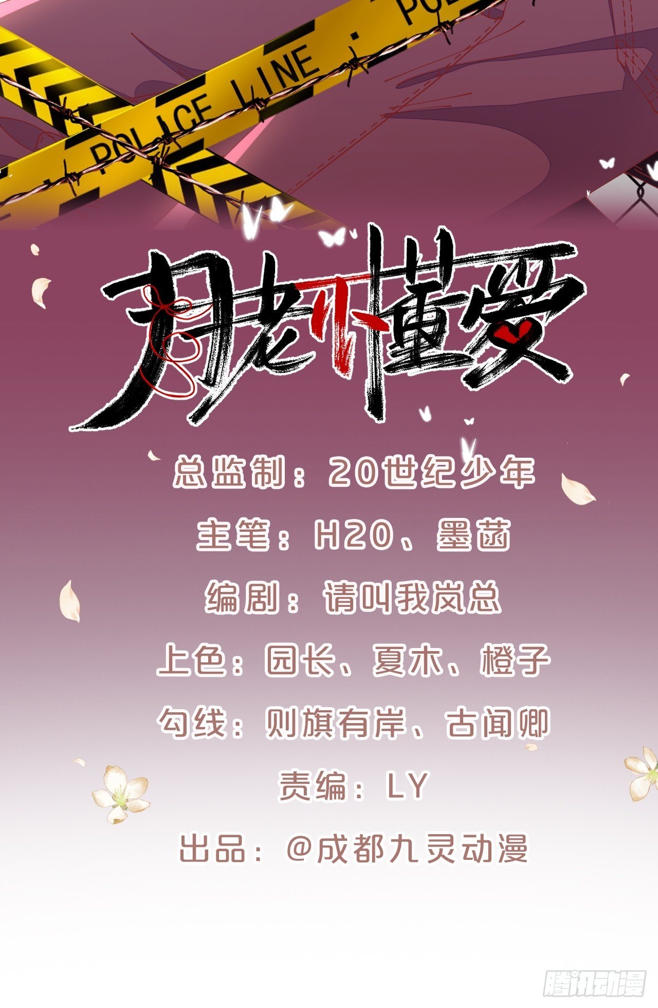 月老不懂爱韩漫全集-月老小剧场-重逢（下）无删减无遮挡章节图片 