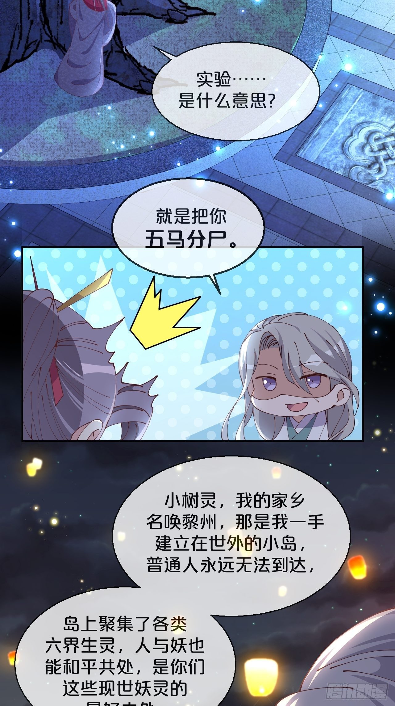 月老不懂爱韩漫全集-月老小剧场-重逢（下）无删减无遮挡章节图片 