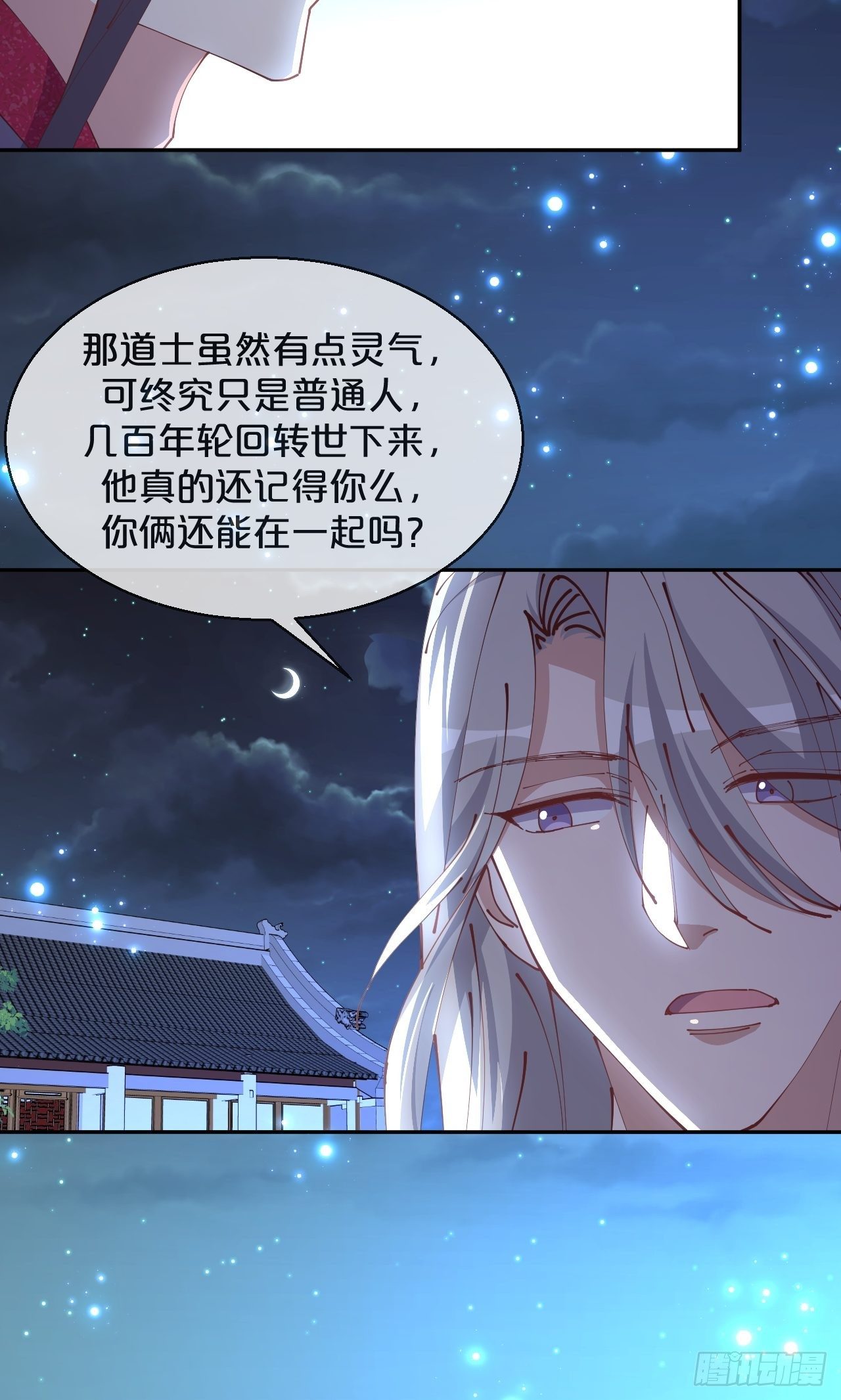 月老不懂爱韩漫全集-月老小剧场-重逢（下）无删减无遮挡章节图片 