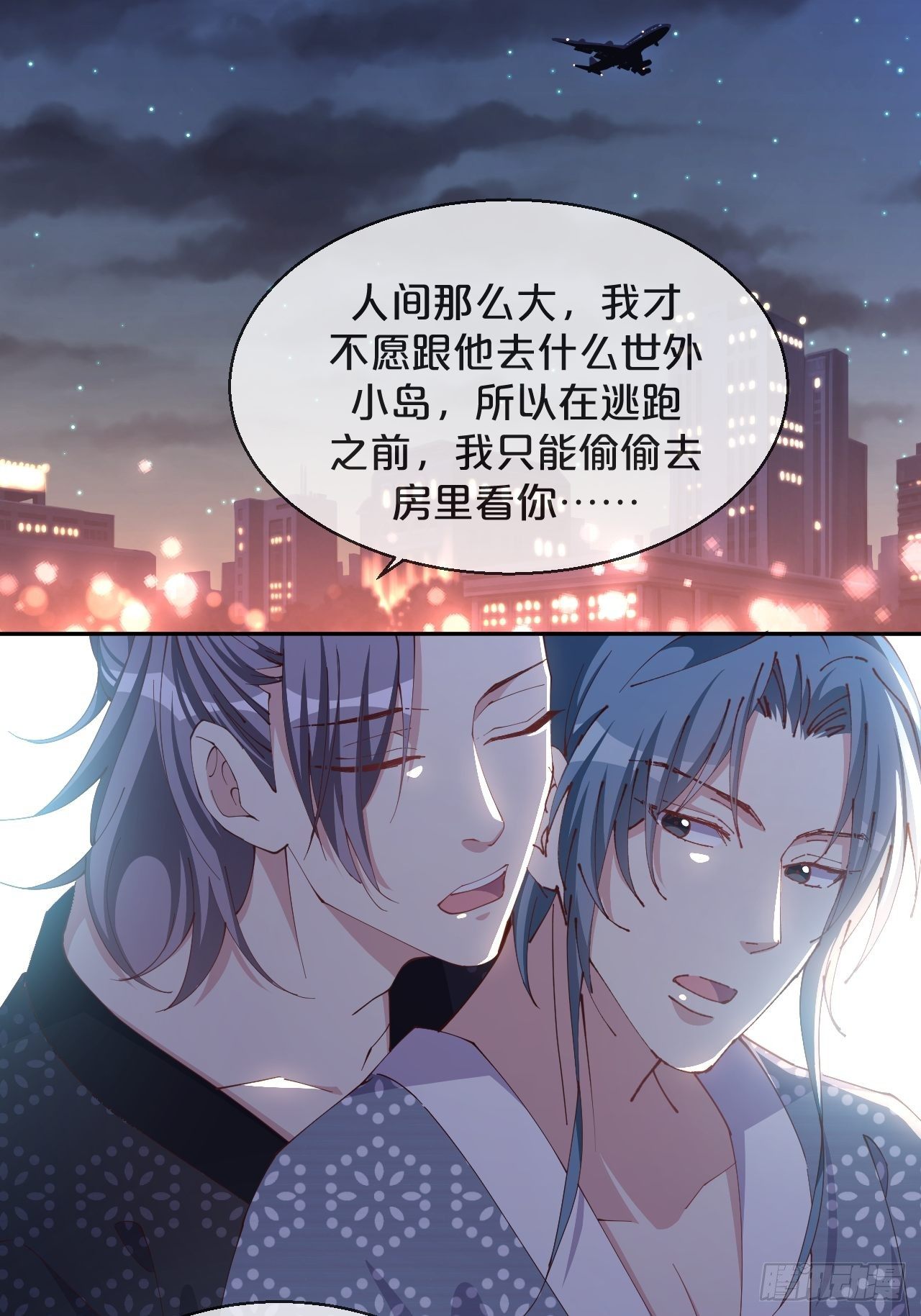 月老不懂爱韩漫全集-月老小剧场-重逢（下）无删减无遮挡章节图片 